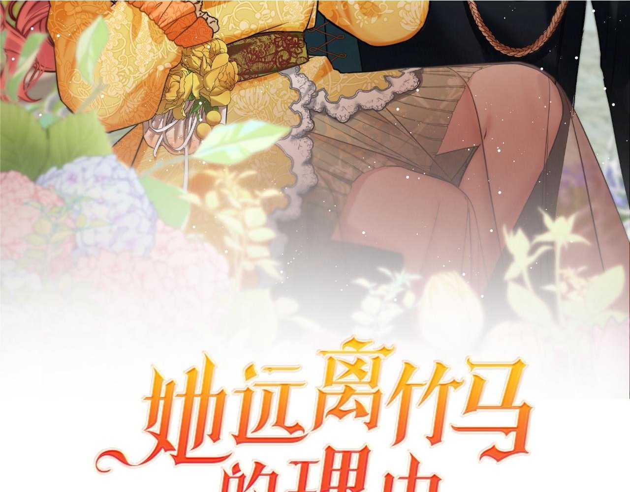第61话 这是好事1