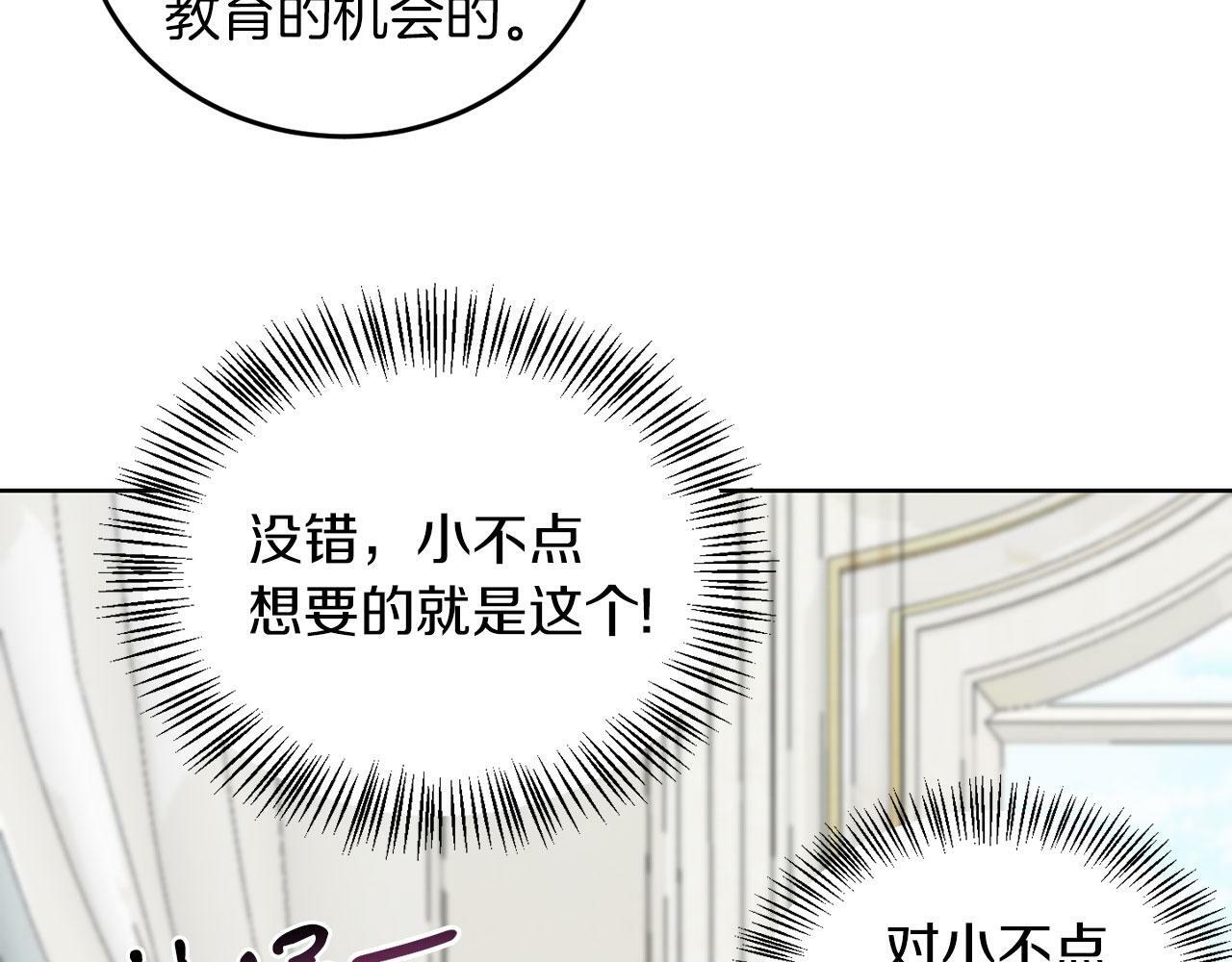 第46话 上课注意事项48