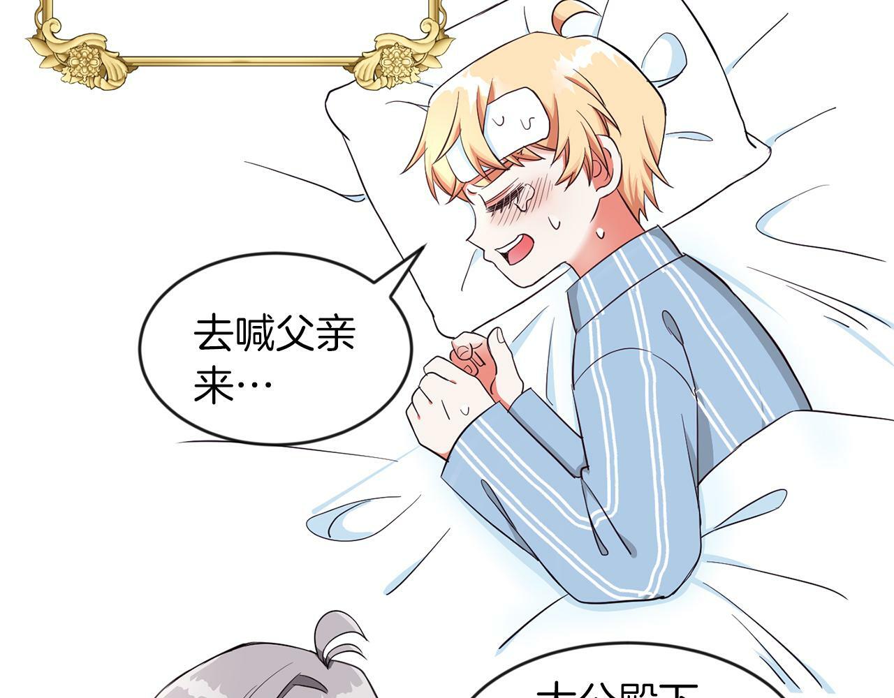 第27话 番外篇 基尔小时候439