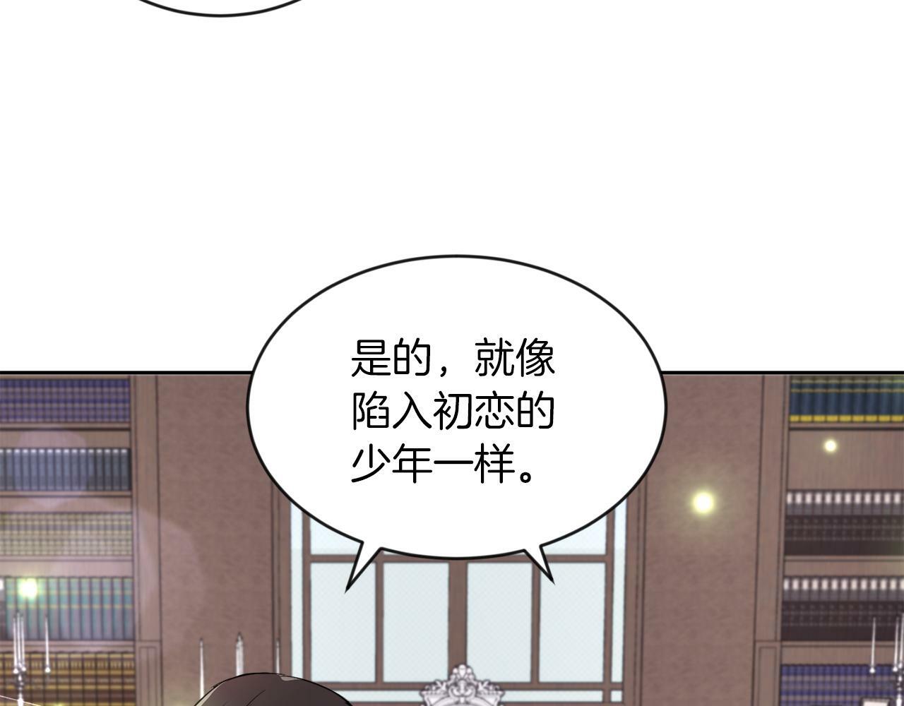 第18话 觊觎82
