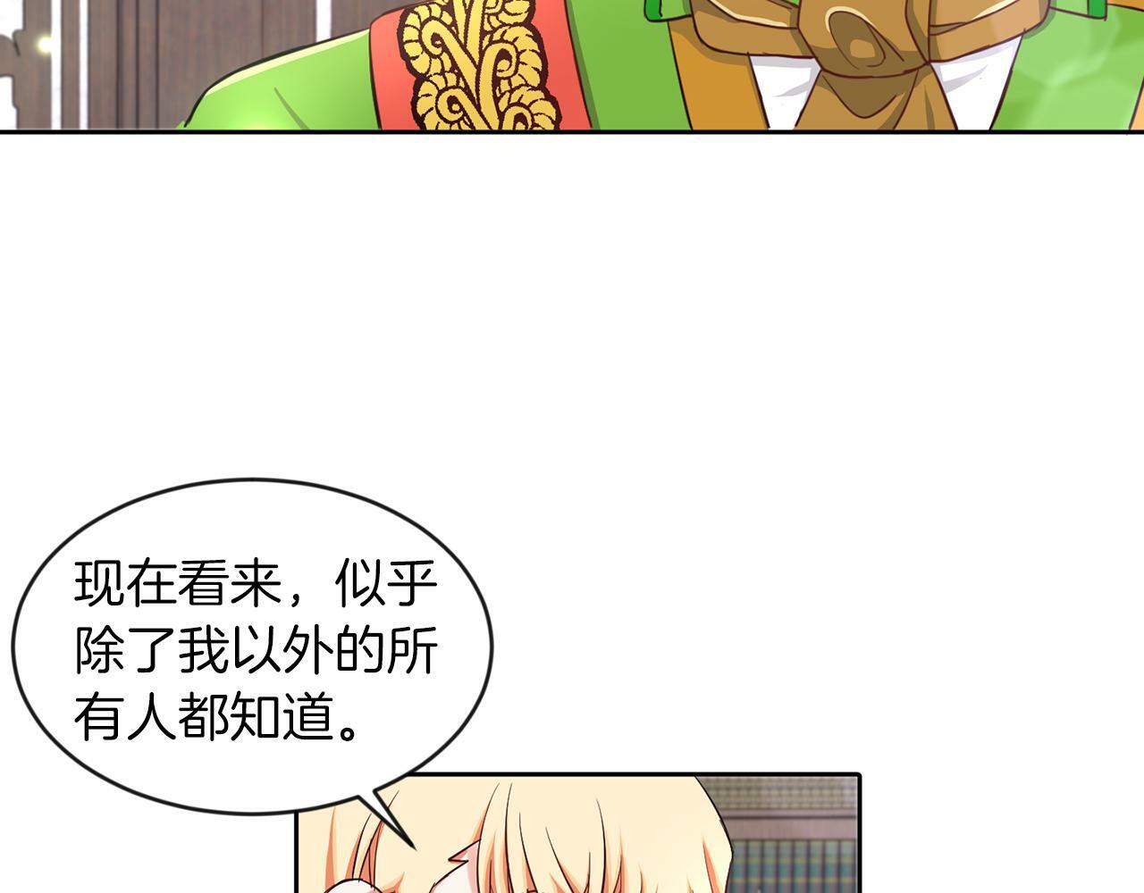 第28话 番外篇 基尔小时候 531
