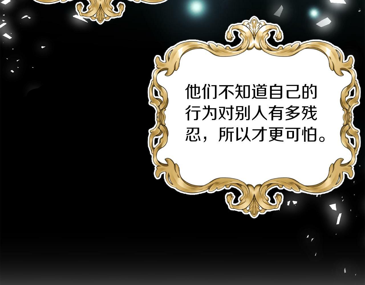 第6话 我躲躲躲躲111