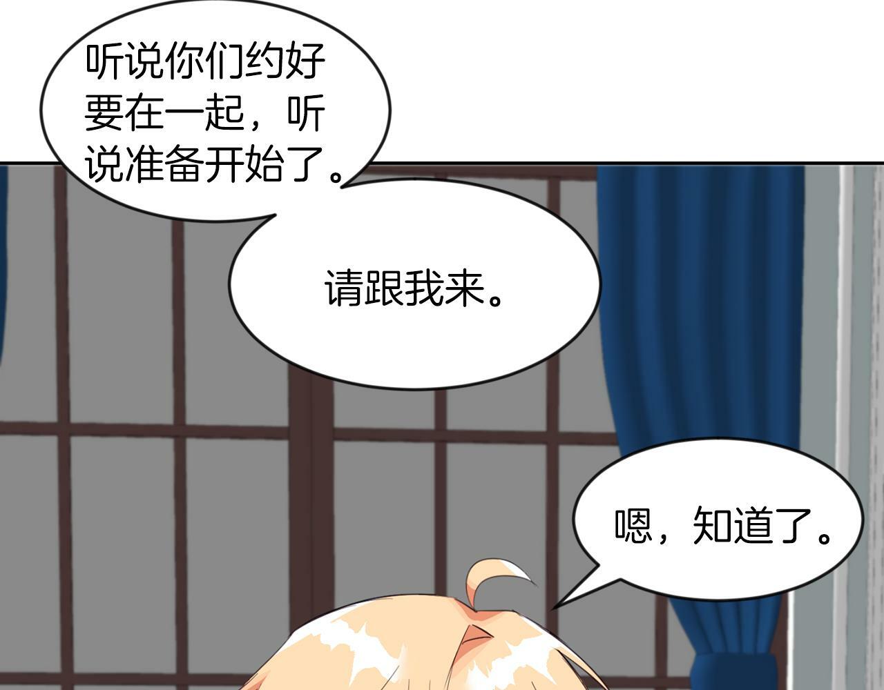 第41话 番外篇 第一次谈话99