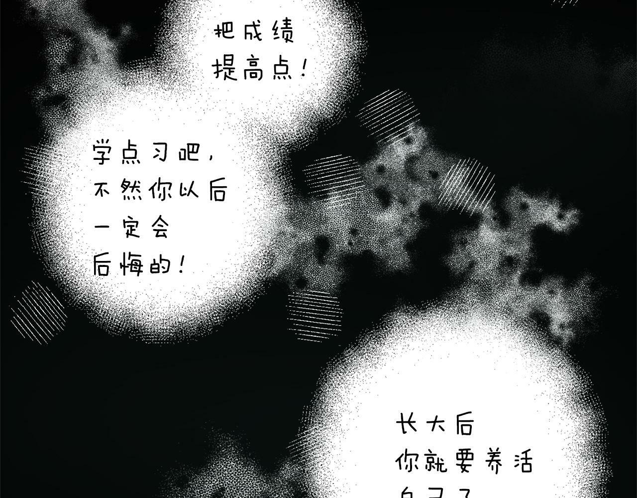第1话 悲惨的前世51