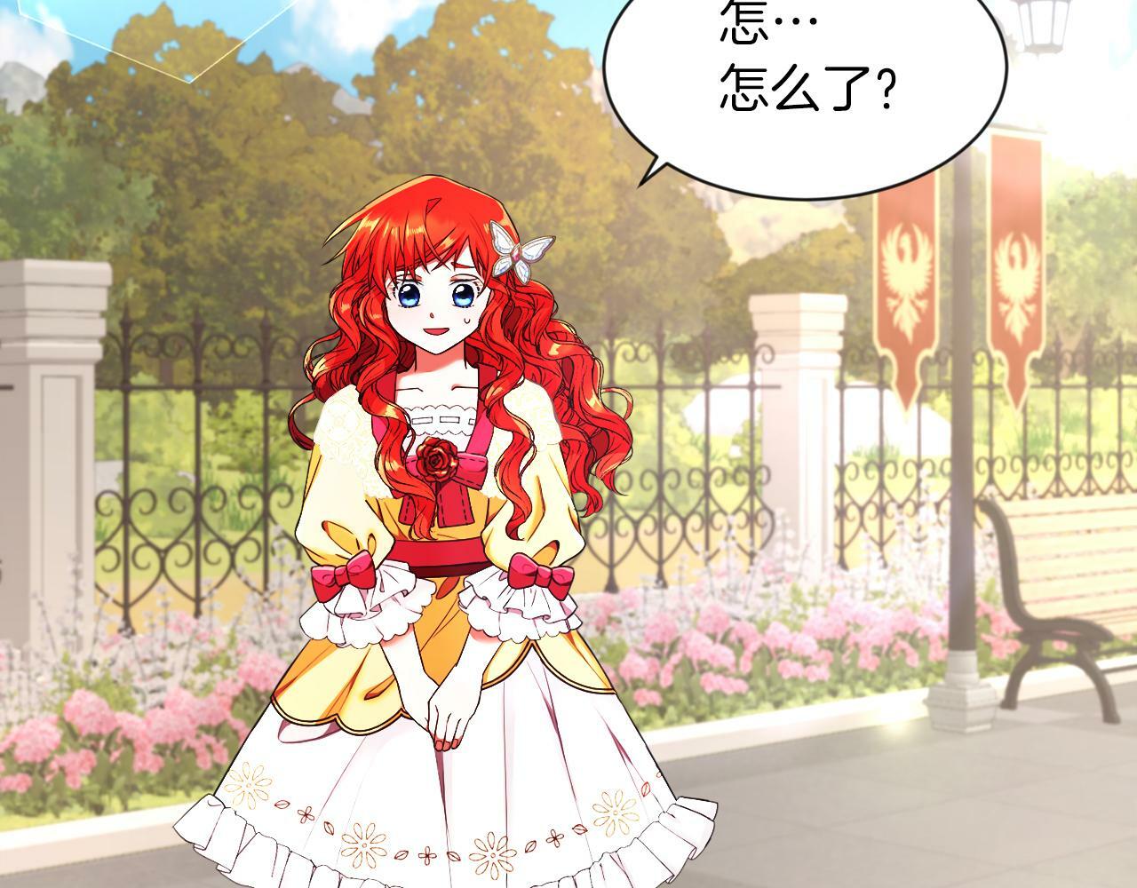 第3话 寄宿大公府38
