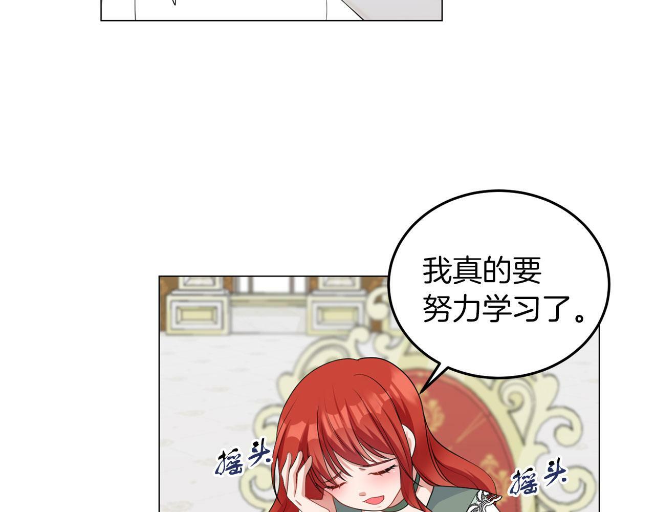 第45话 番外篇 我有个办法40