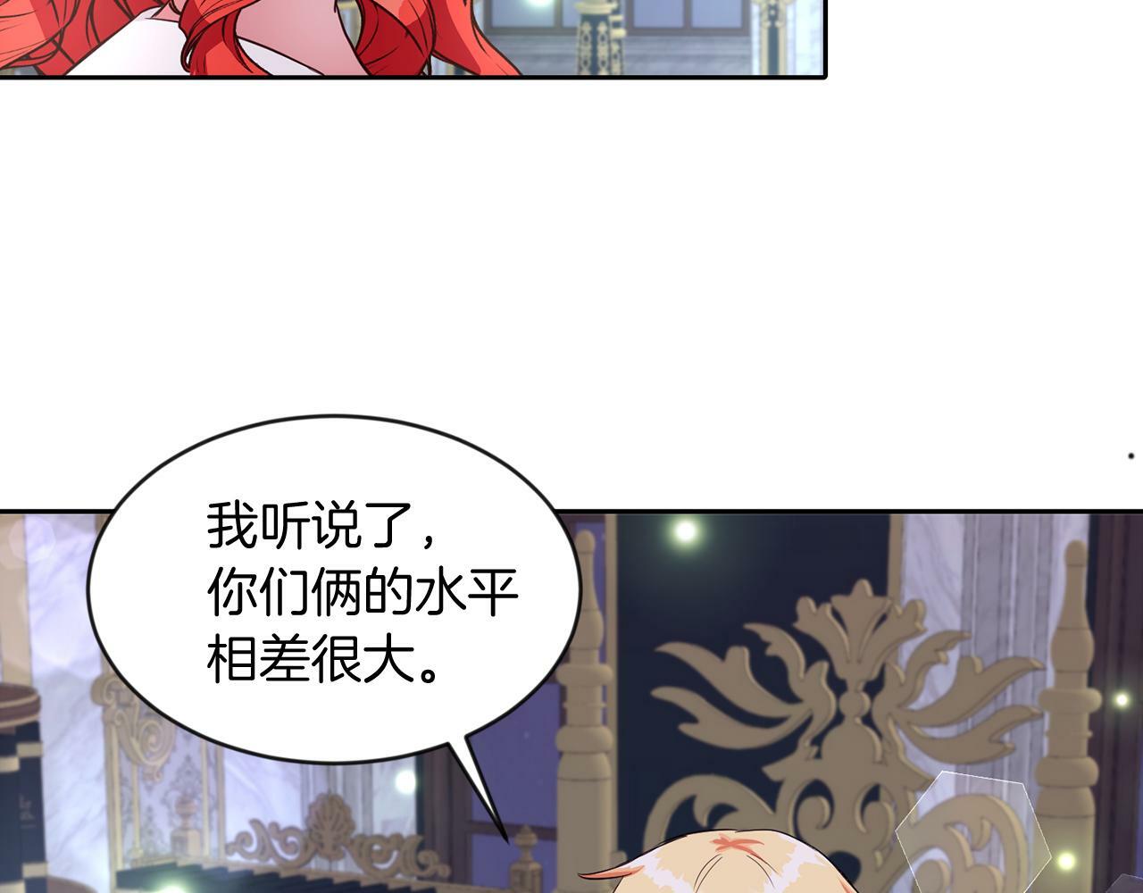 第34话 大公召见53