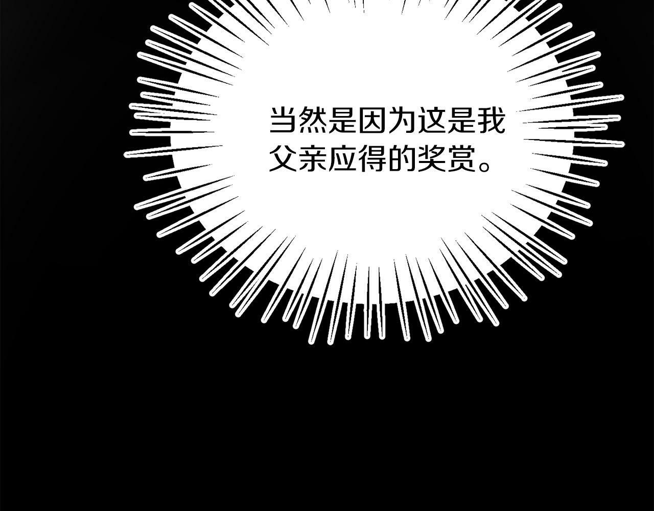 第11话 大公的奖赏121