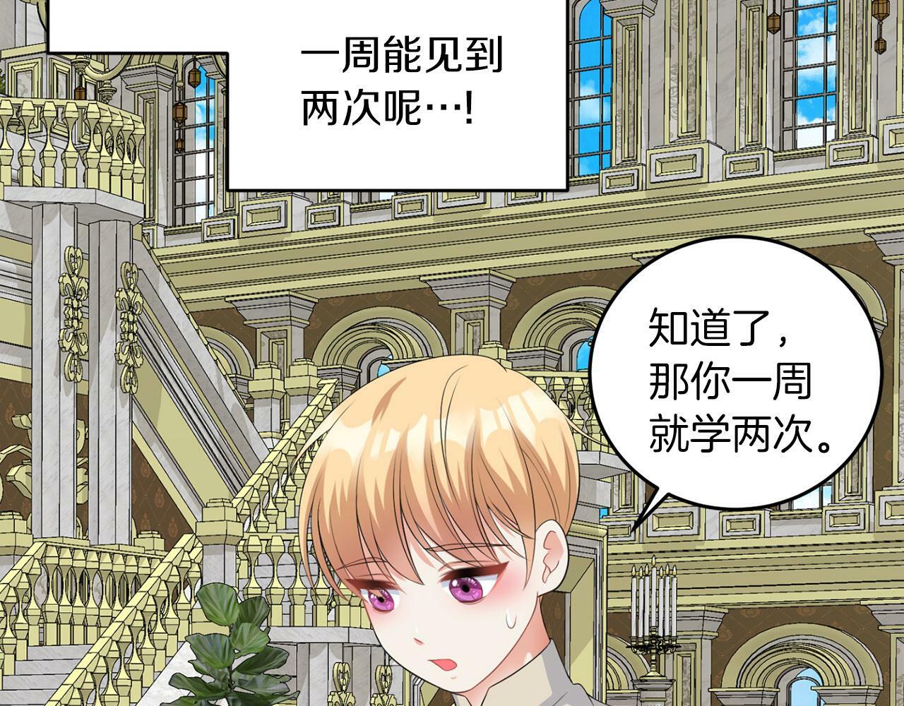 第47话 番外篇 上课了83