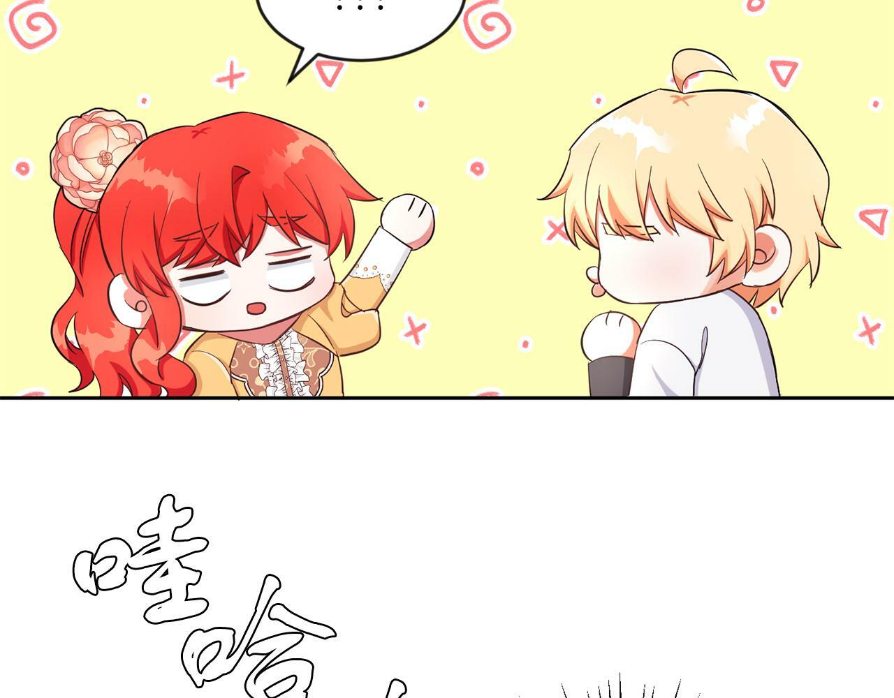 第29话 减少茶话会94