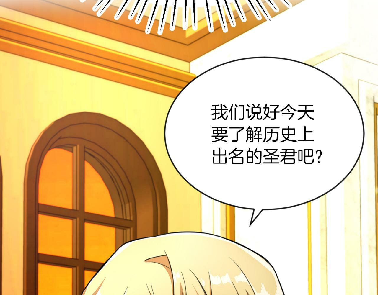 第5话 凄惨的偶遇28