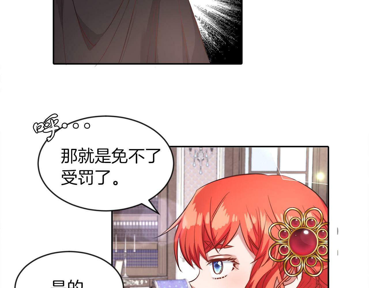第15话 使用豁免权68
