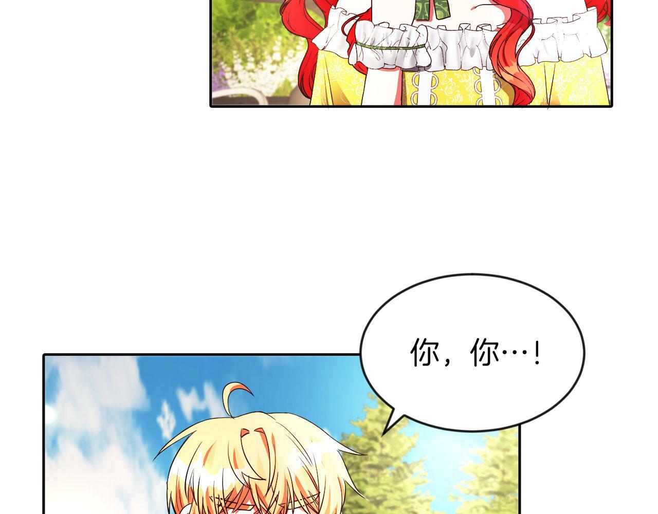 第21话 爱你才打你80