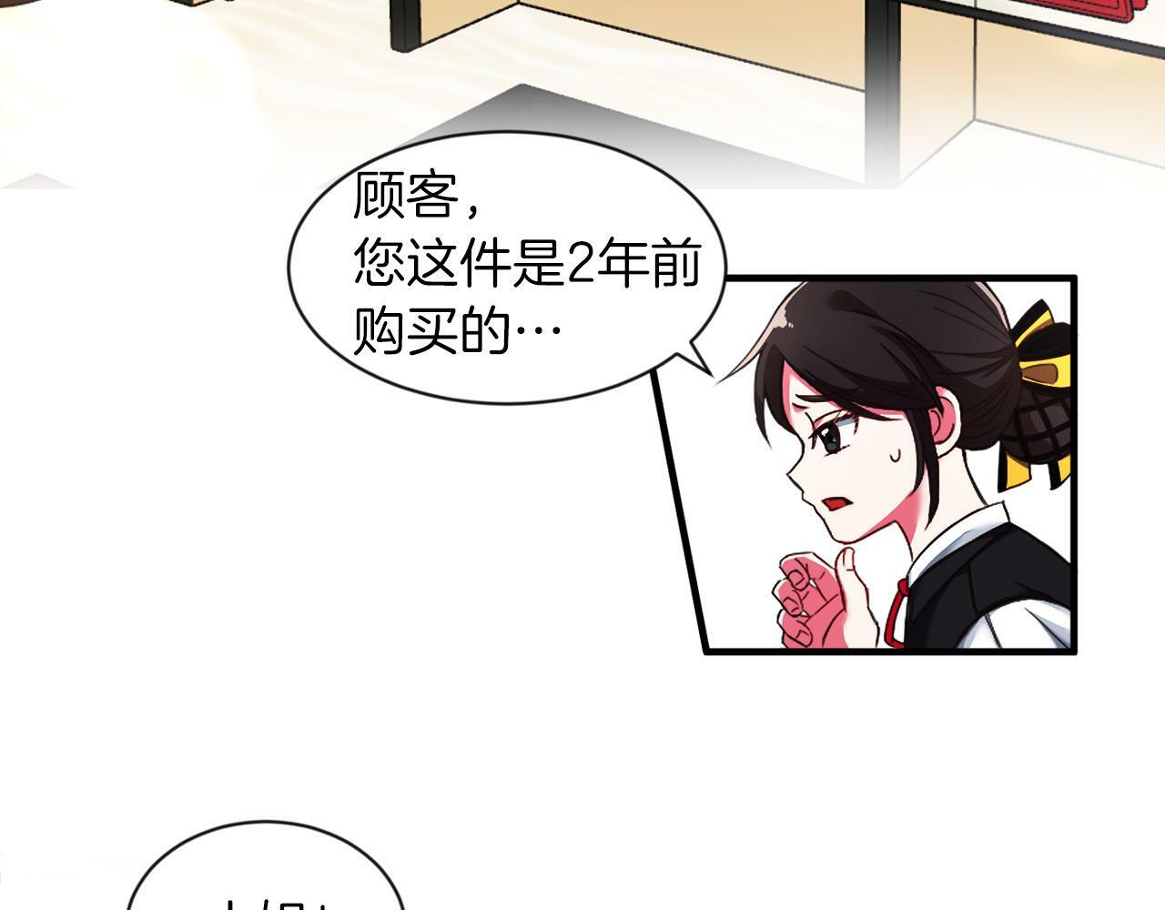 第1话 悲惨的前世74