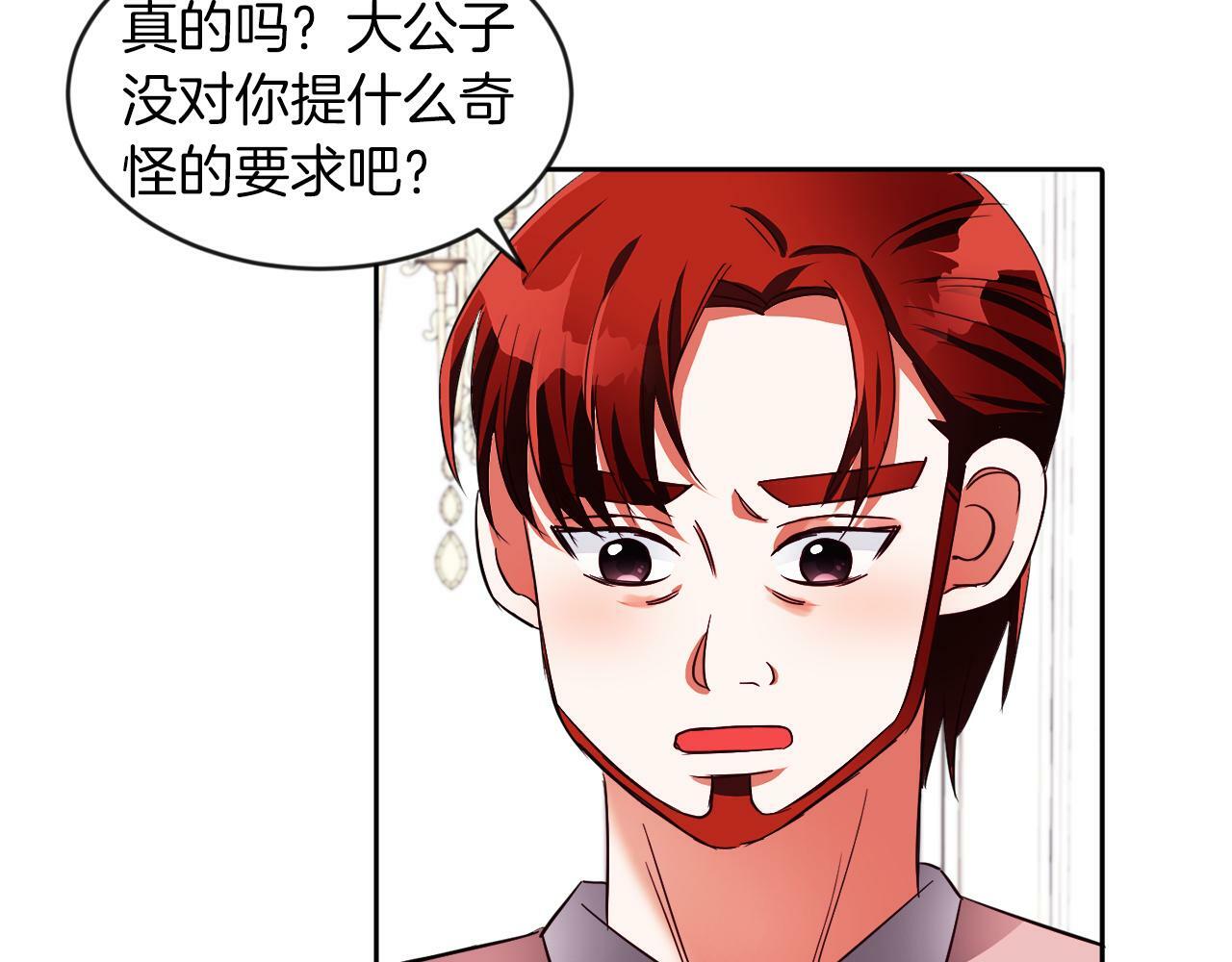 第20话 奇怪的癖好89