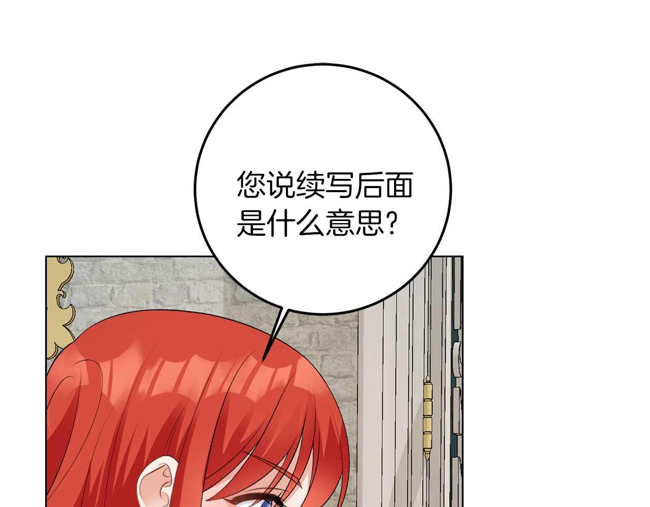 第65话 拒绝4