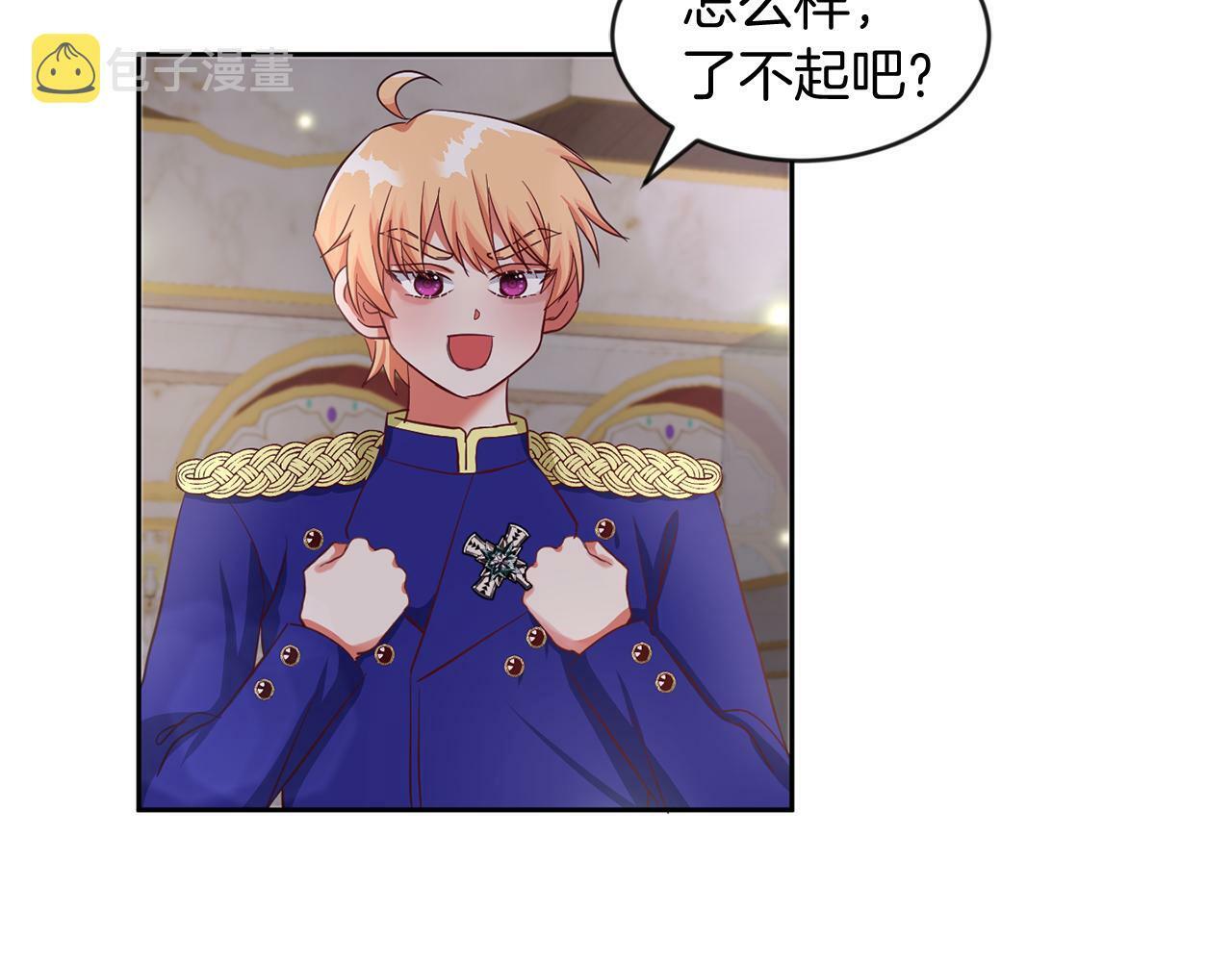 第39话 活着的宝石33