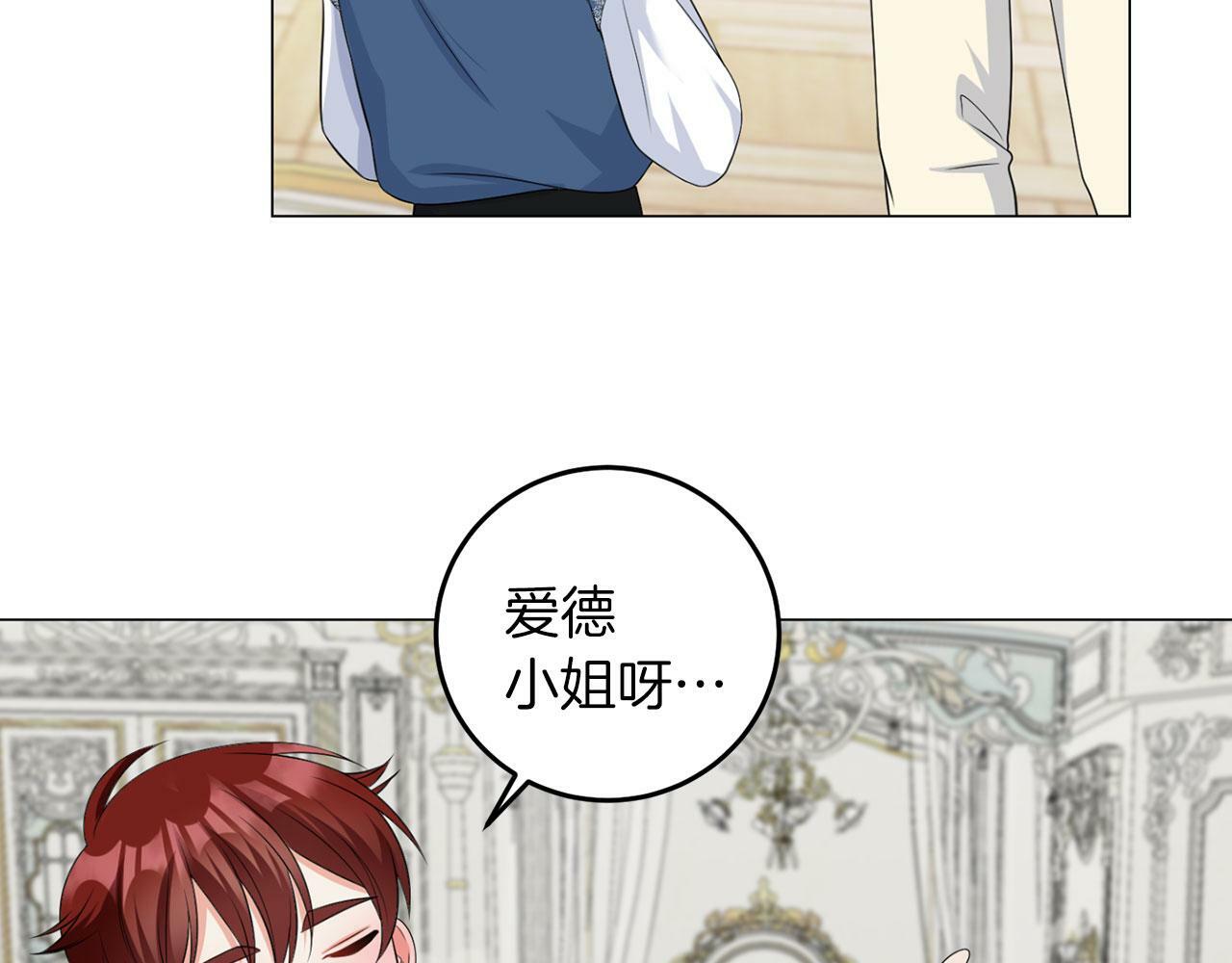 第45话 番外篇 我有个办法73