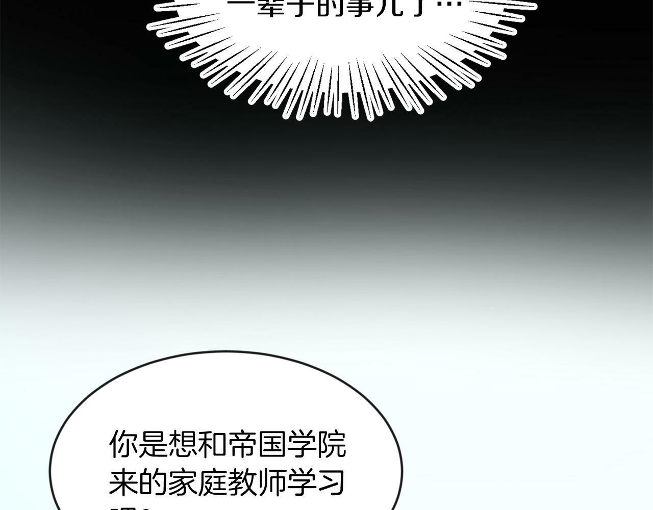 第32话 一起上课32
