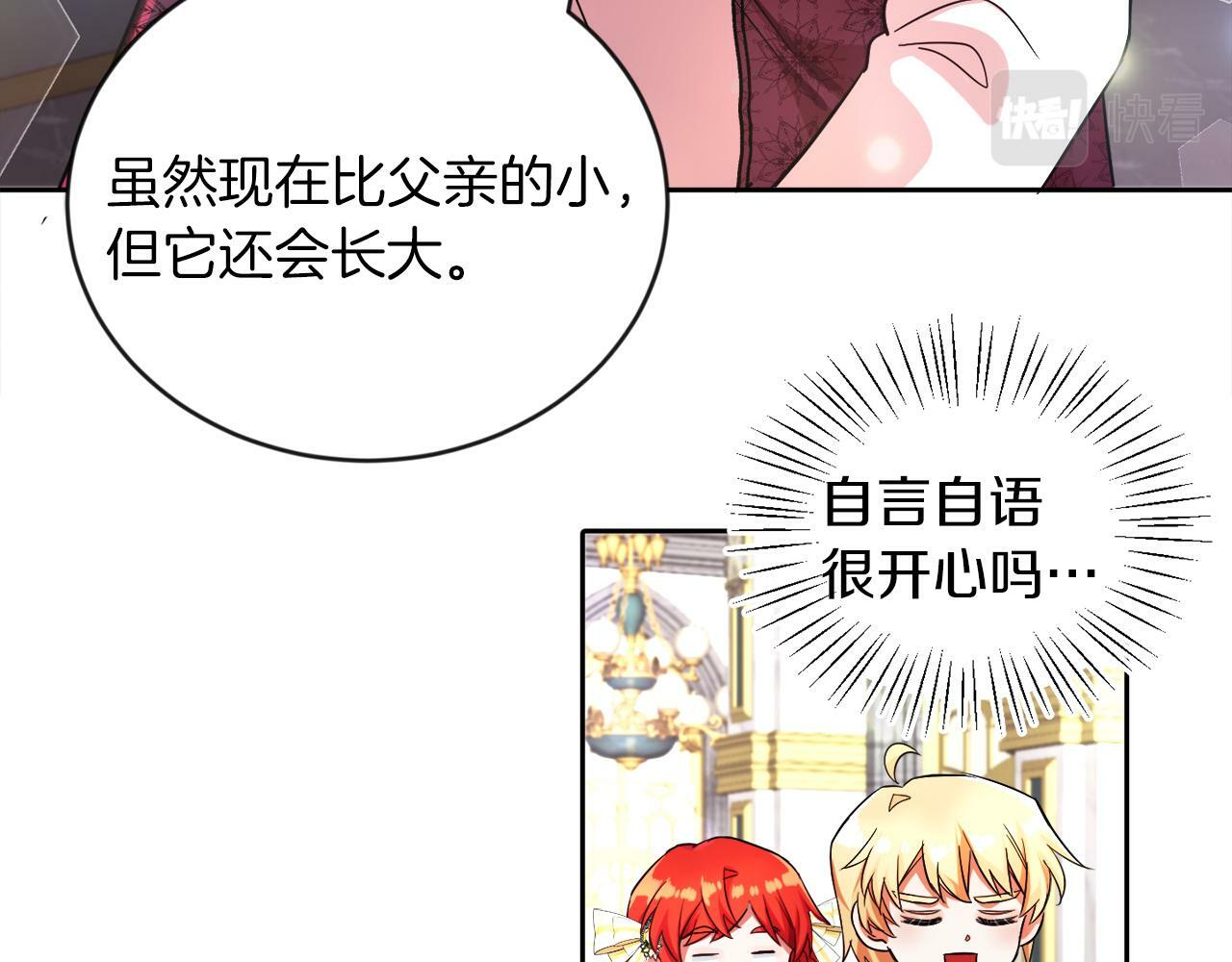 第8话 带你去看马61