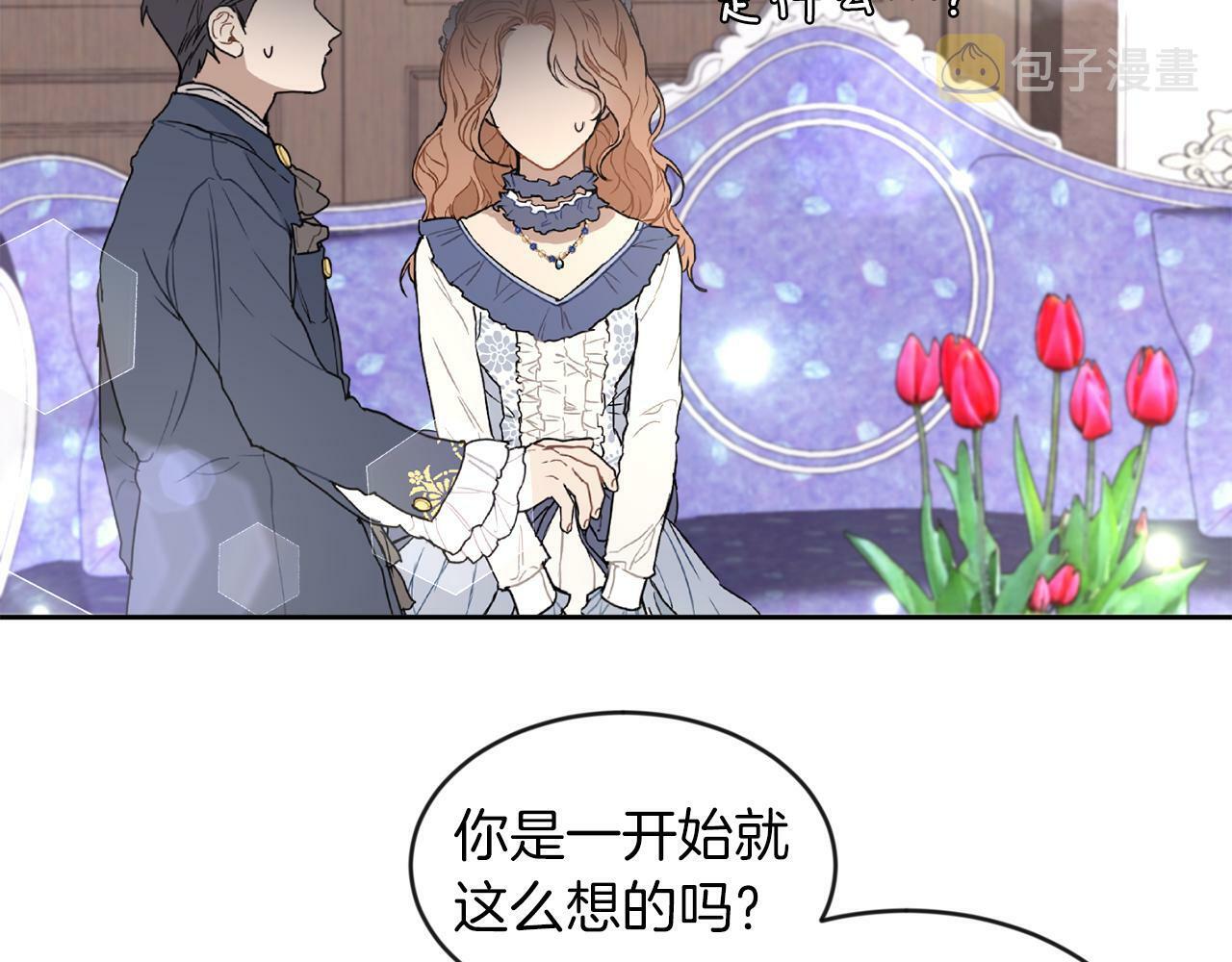 第15话 使用豁免权82