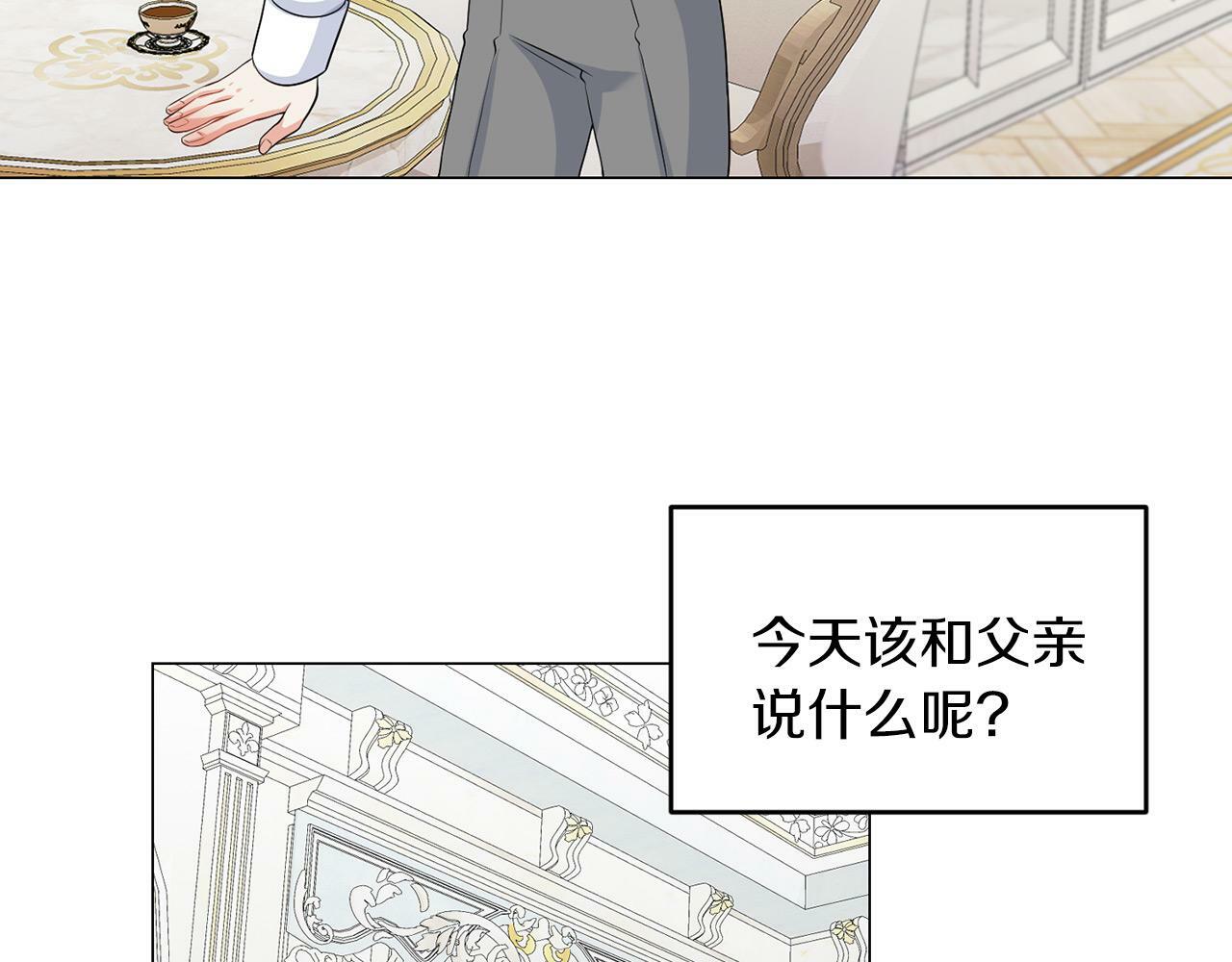 第42话 番外篇 父子谈话技巧27