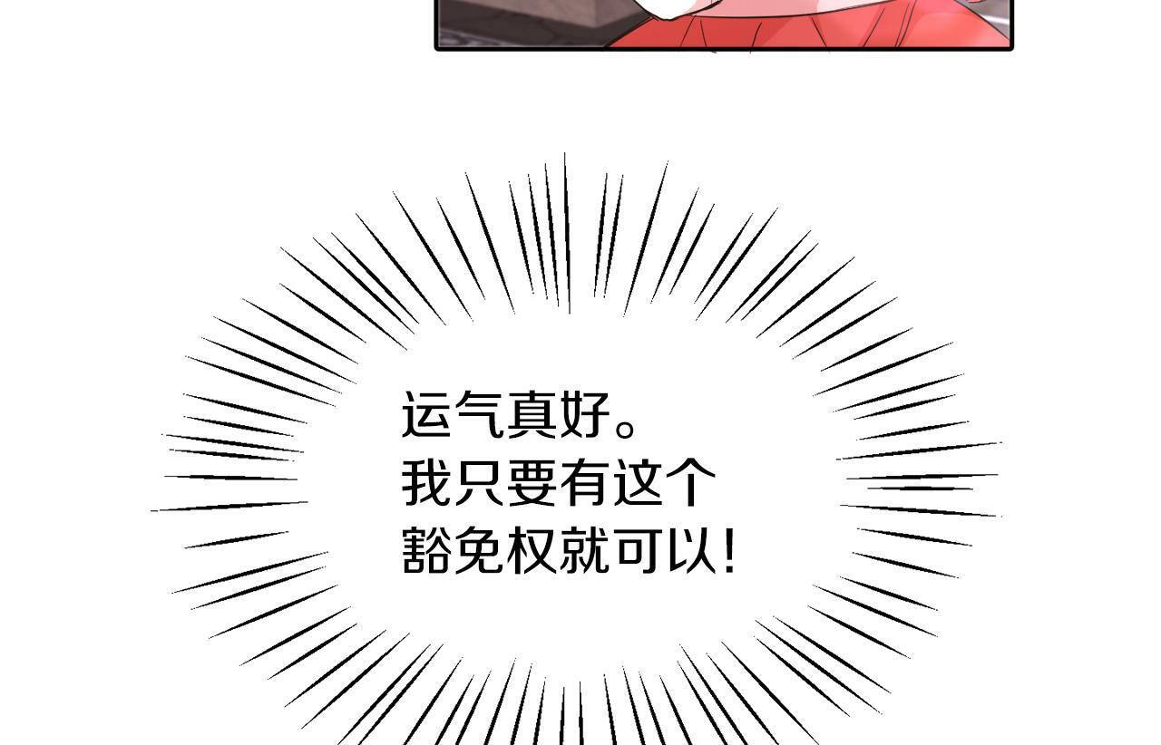 第15话 使用豁免权85