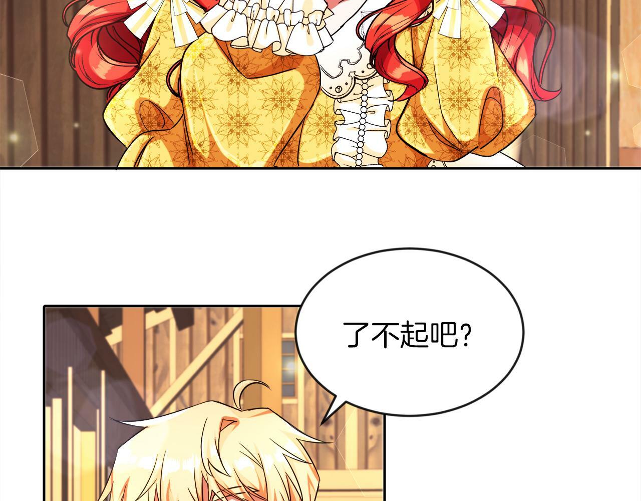 第8话 带你去看马67