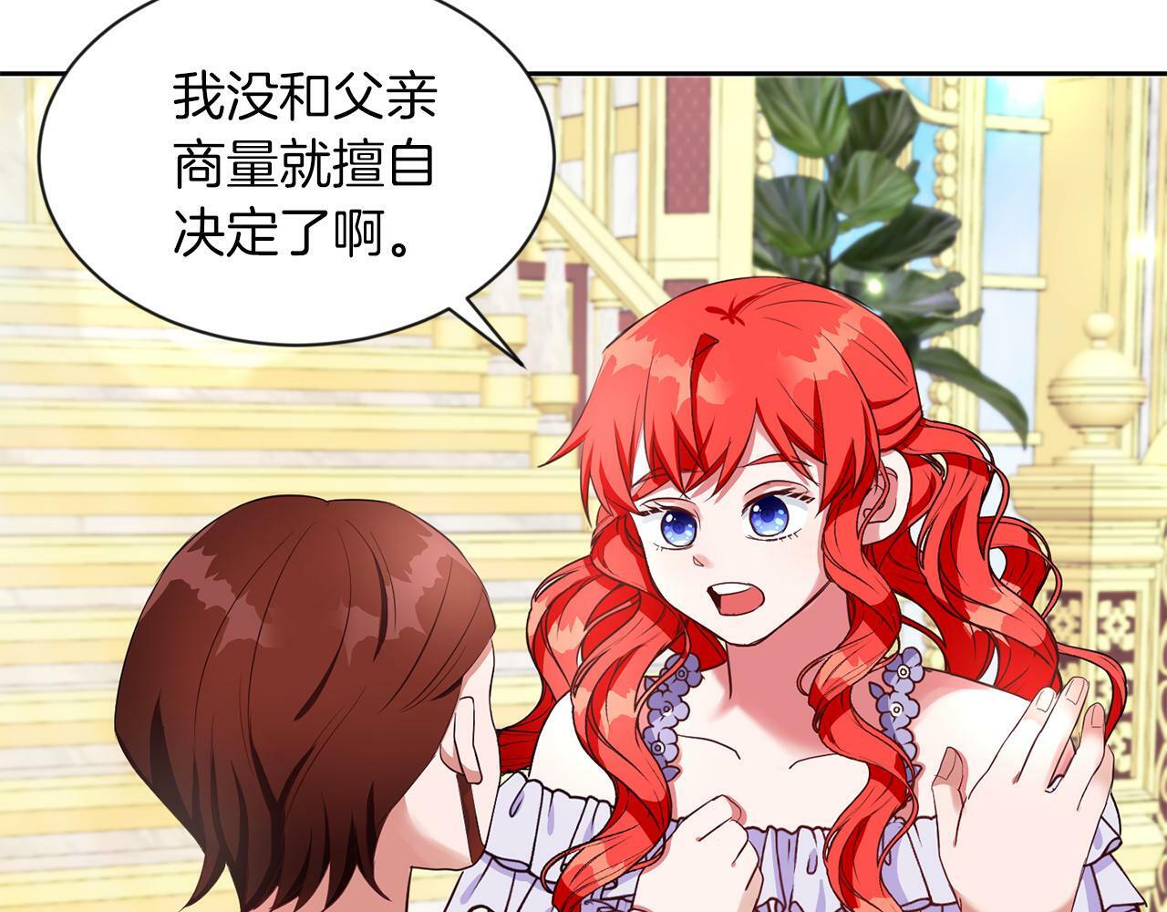 第31话 自作主张77