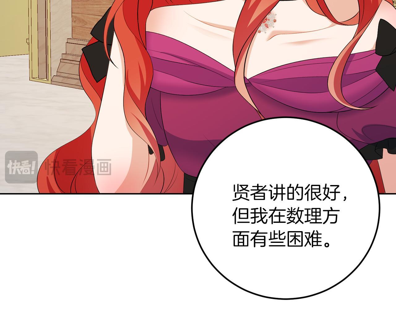 第58话 有客来访101