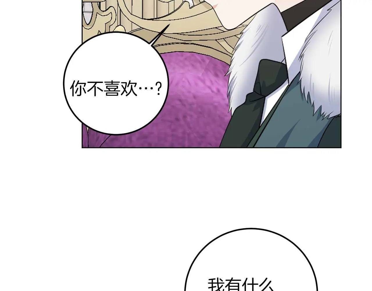 第69话 我想抱抱96
