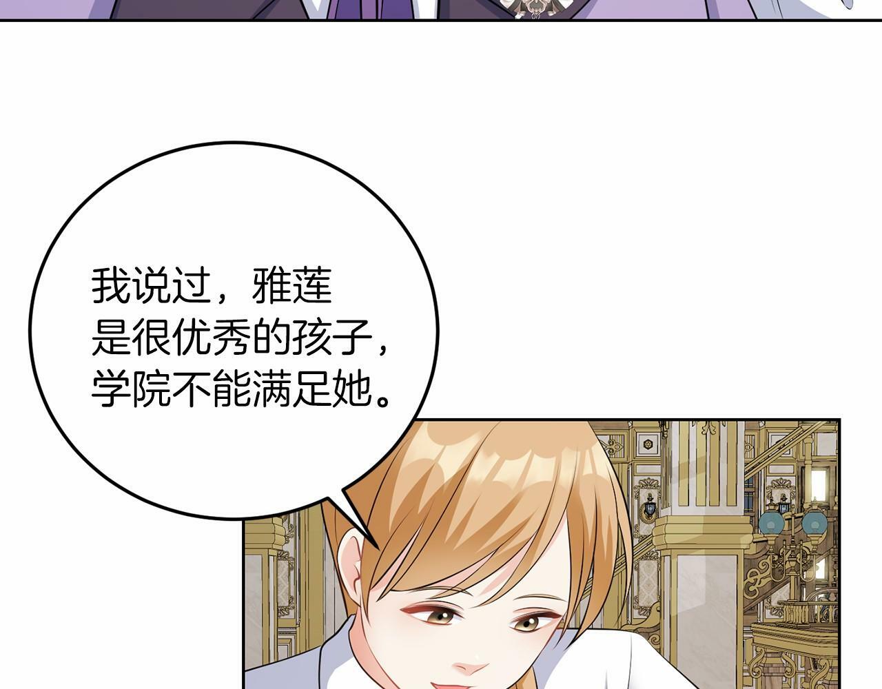 第52话 初到帝都114