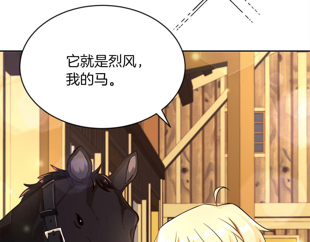 第8话 带你去看马64