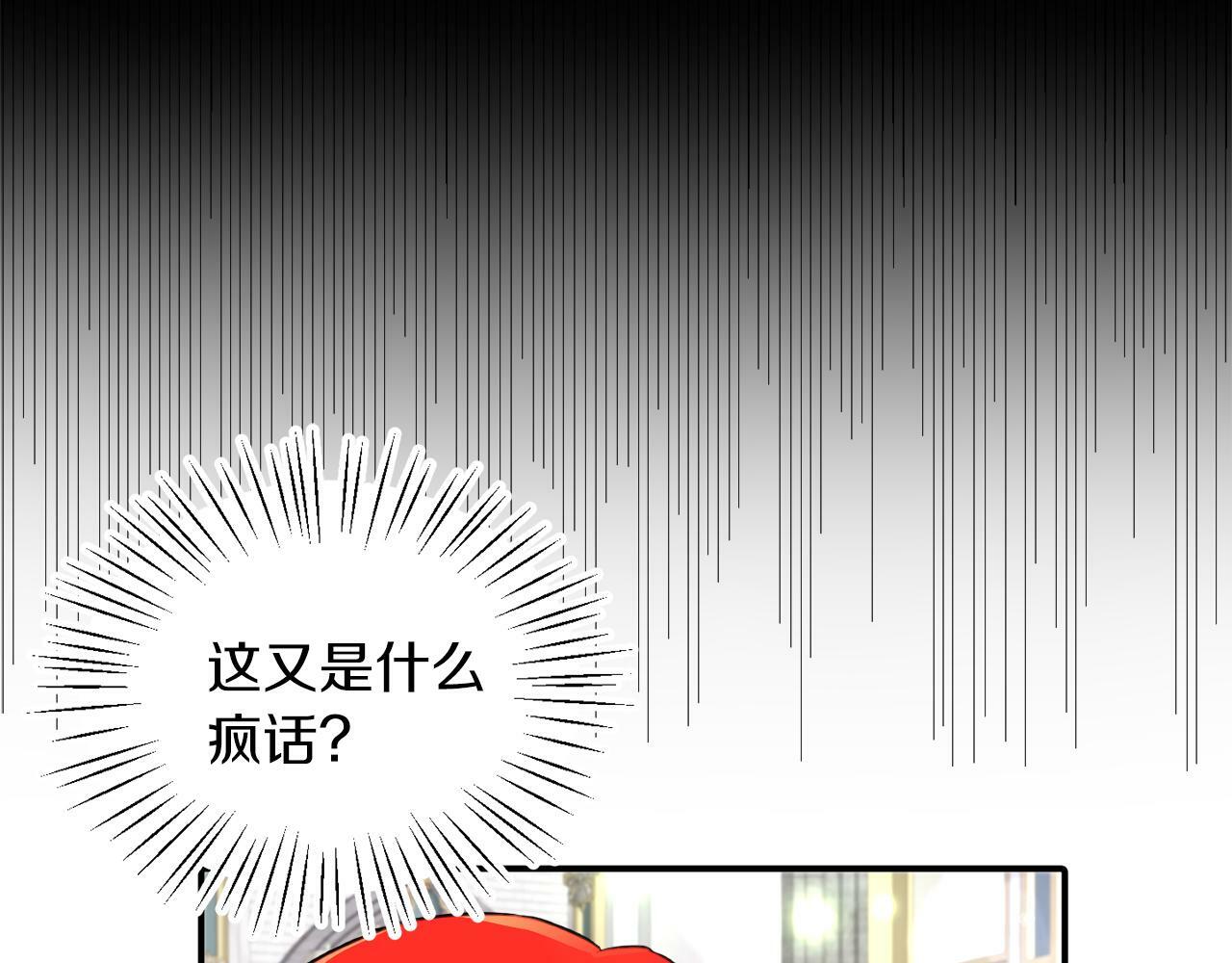 第17话 小事化了90