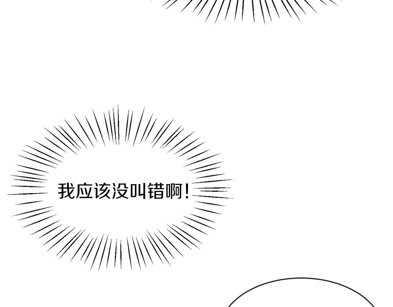 第3话 寄宿大公府102