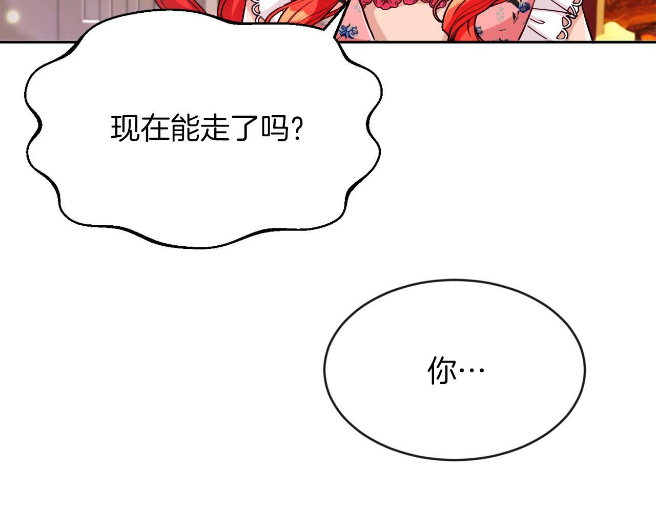 第9话 小失落138
