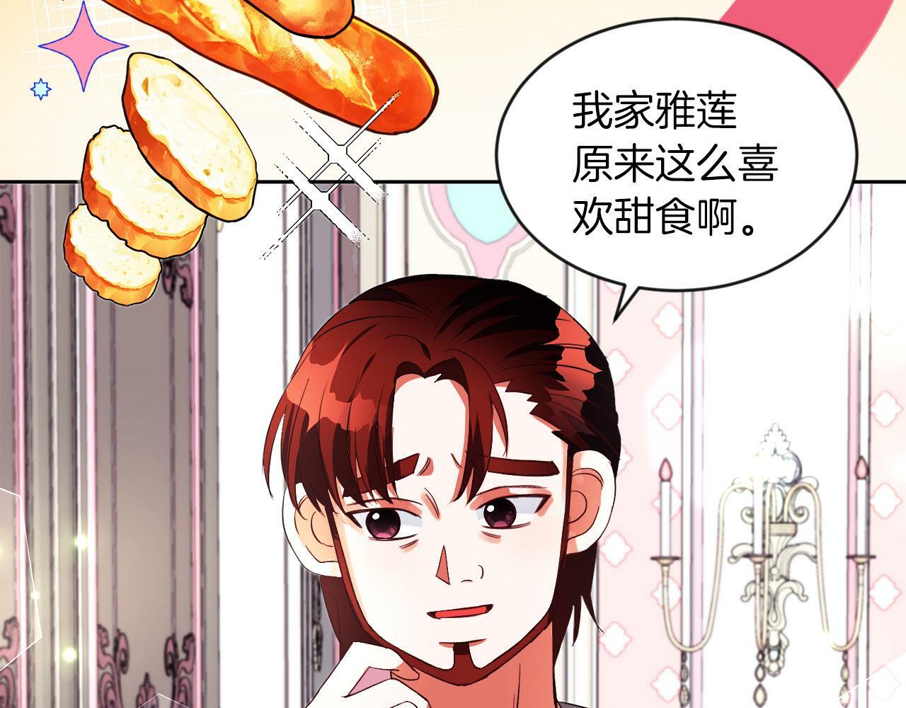 第21话 爱你才打你31