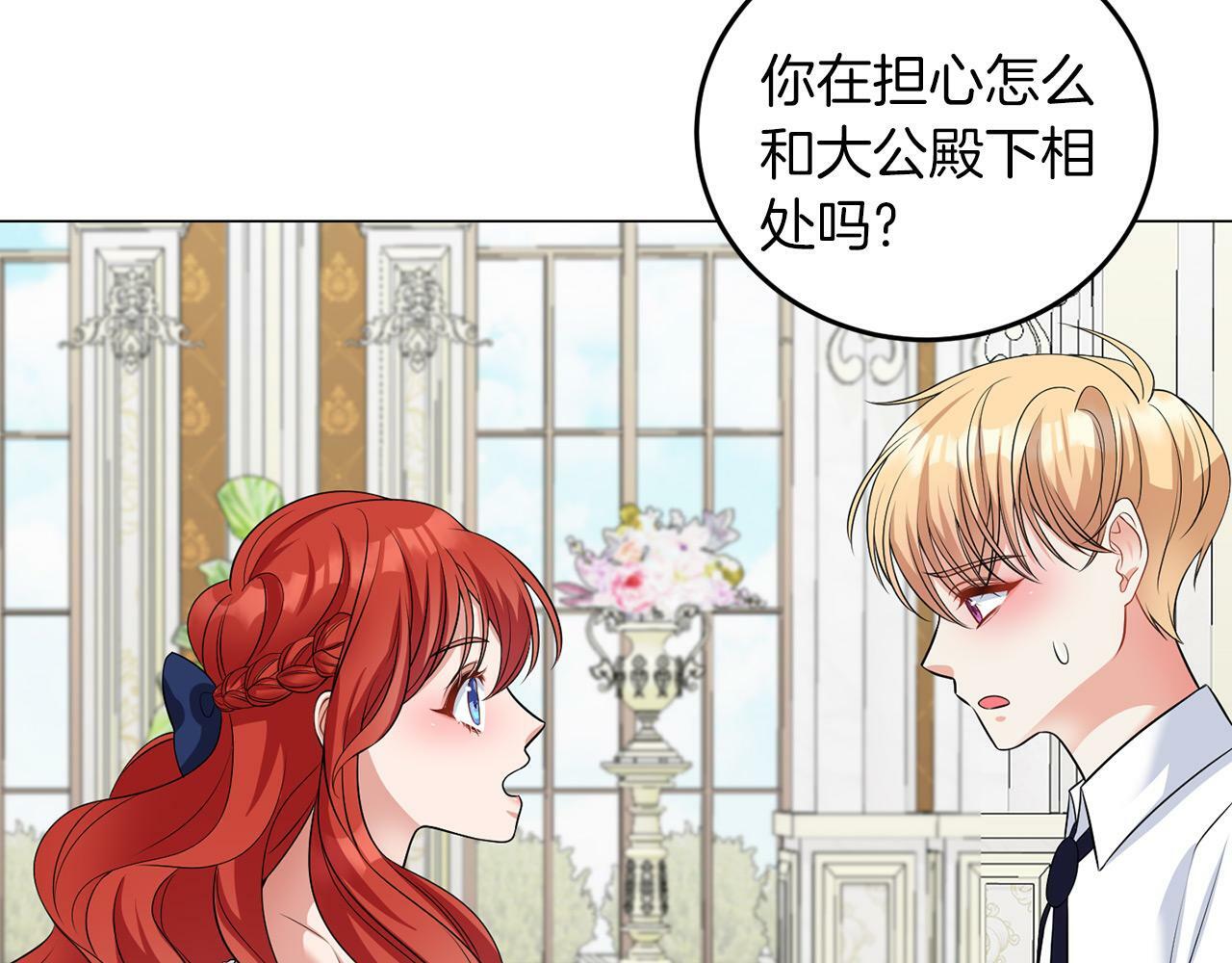 第42话 番外篇 父子谈话技巧88