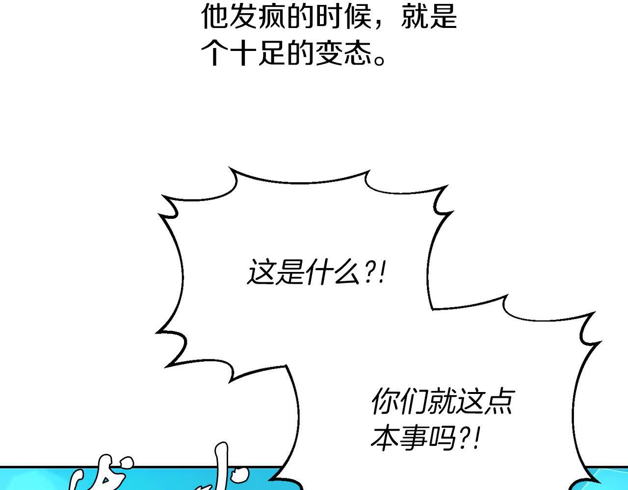 第29话 减少茶话会30