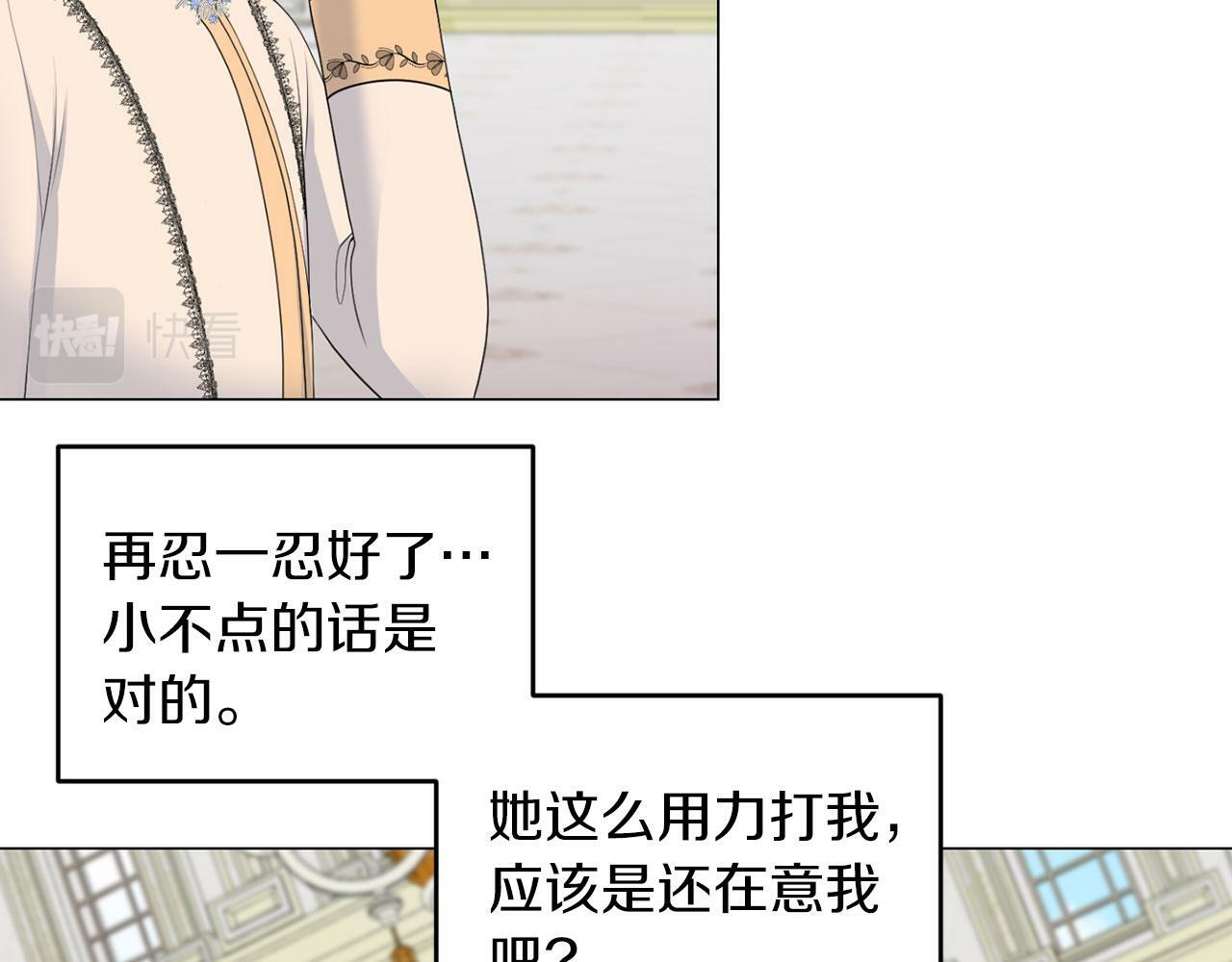 第45话 番外篇 我有个办法24