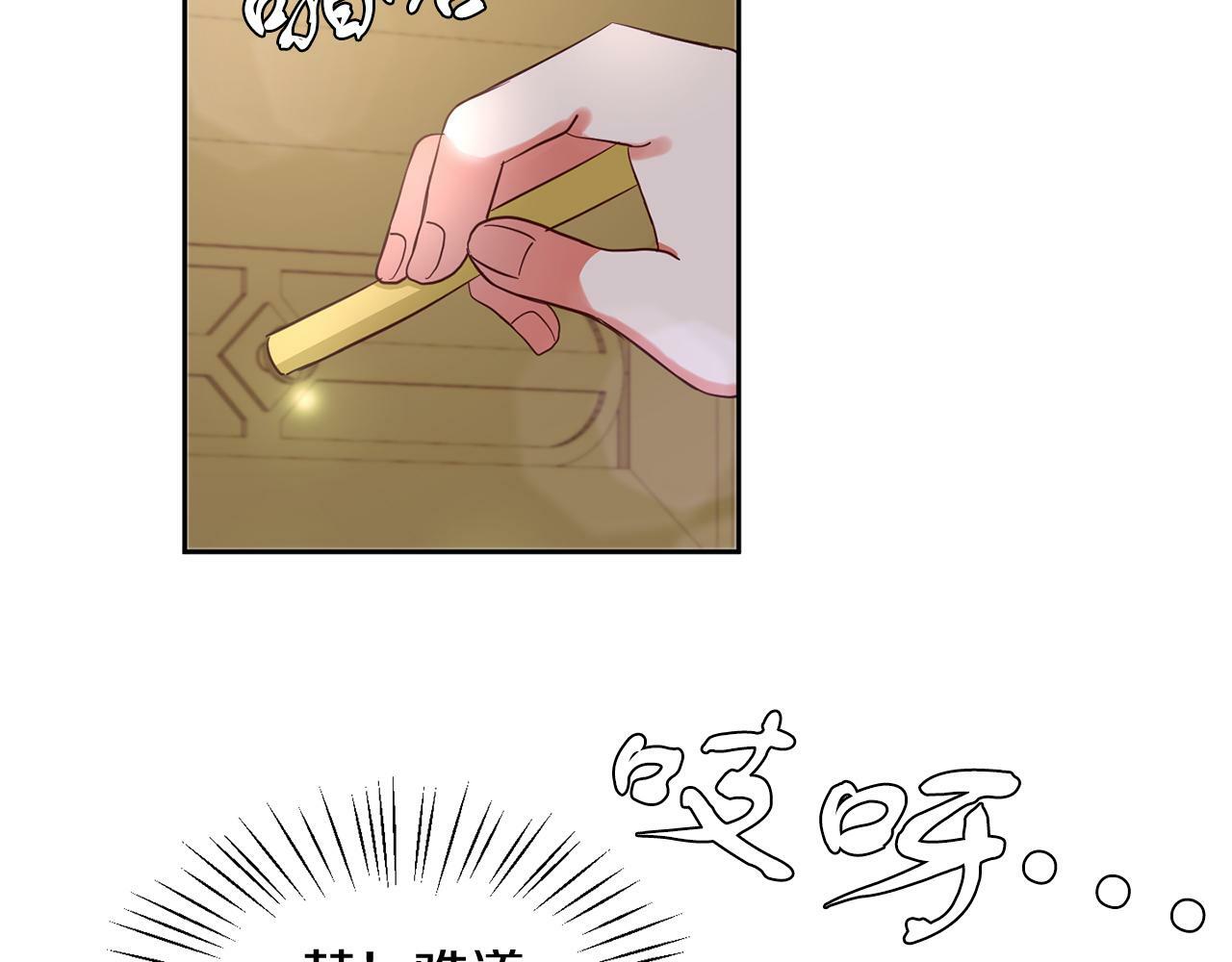 第39话 活着的宝石43