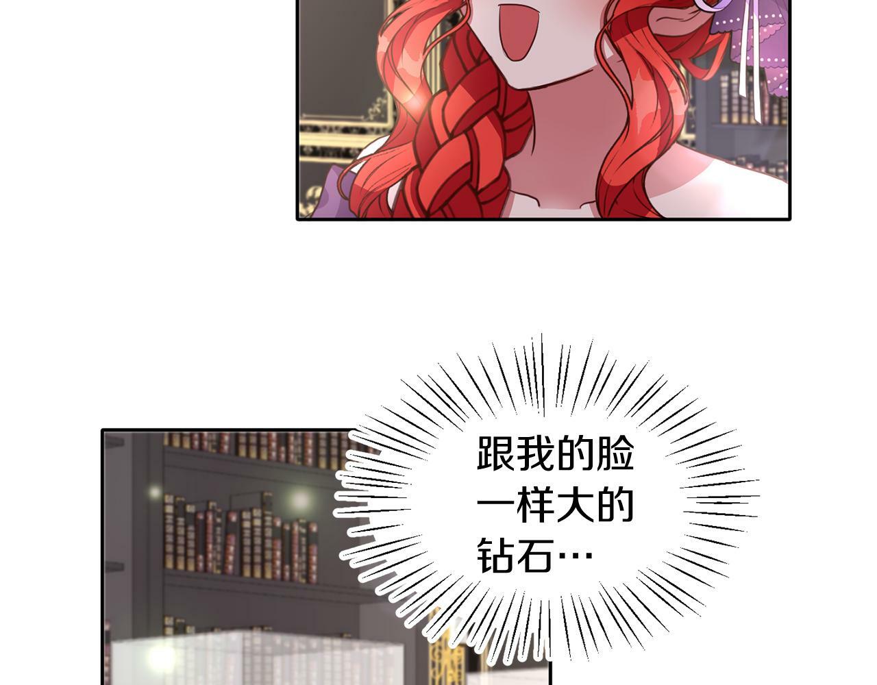 第39话 活着的宝石60