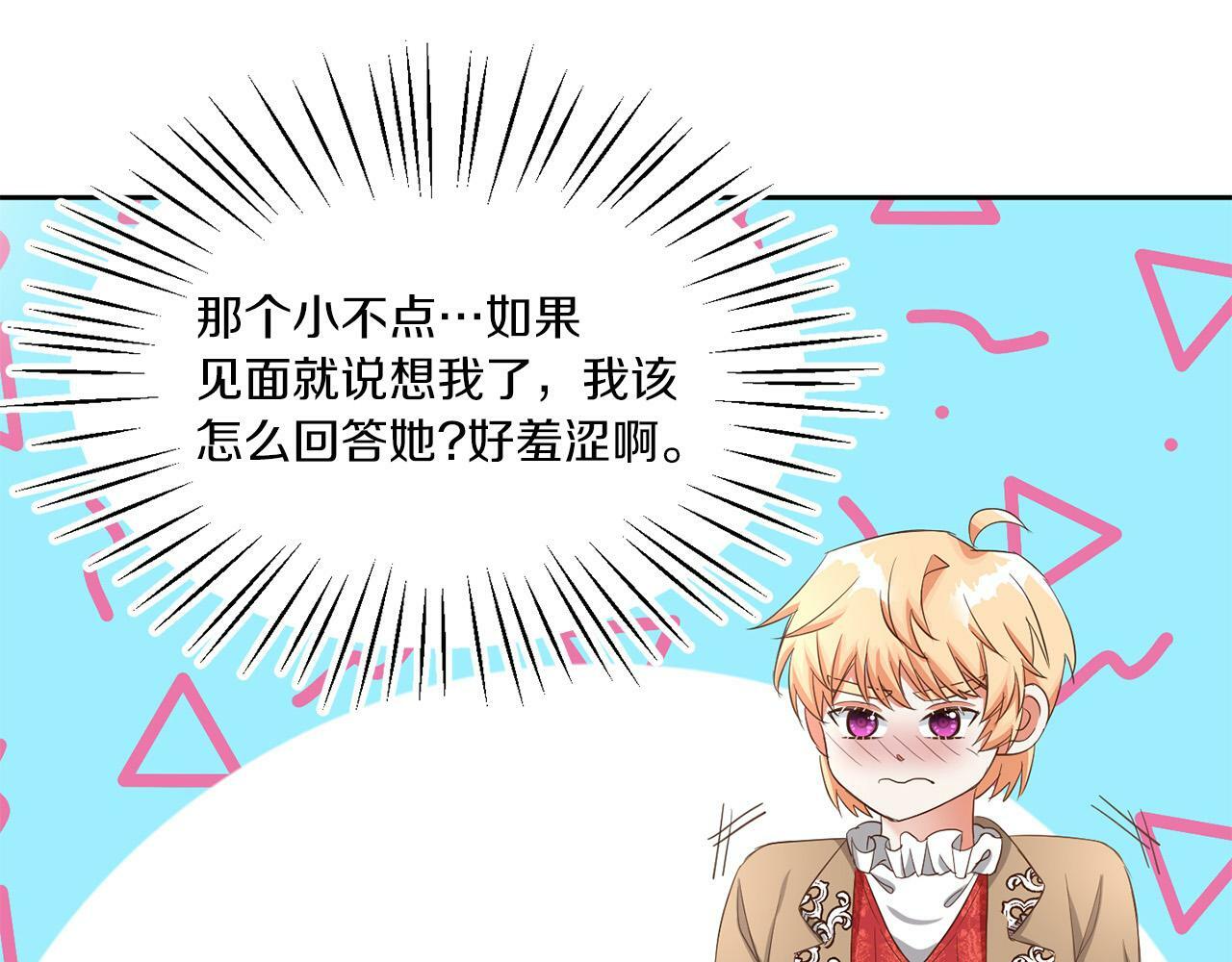 第40话 番外篇 第一次茶话会123