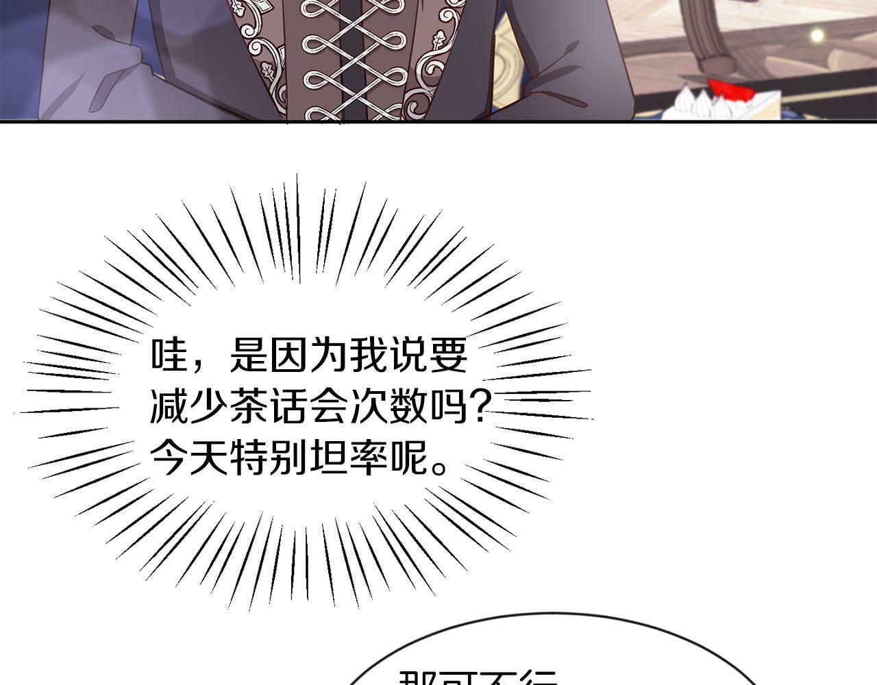 第30话 名师的诱惑42