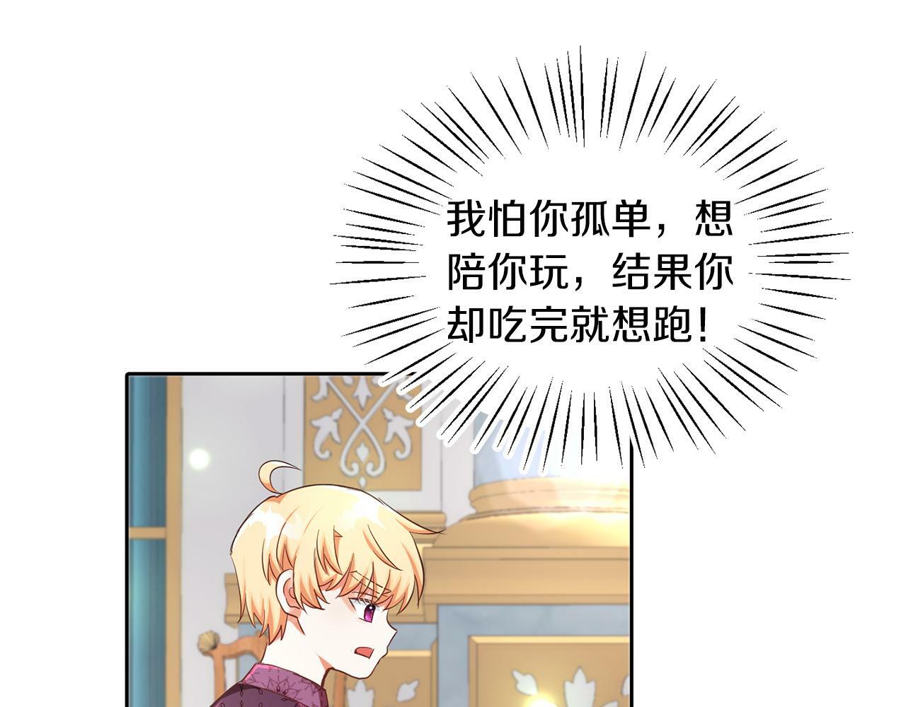 第25话 番外篇 基尔小时候 245