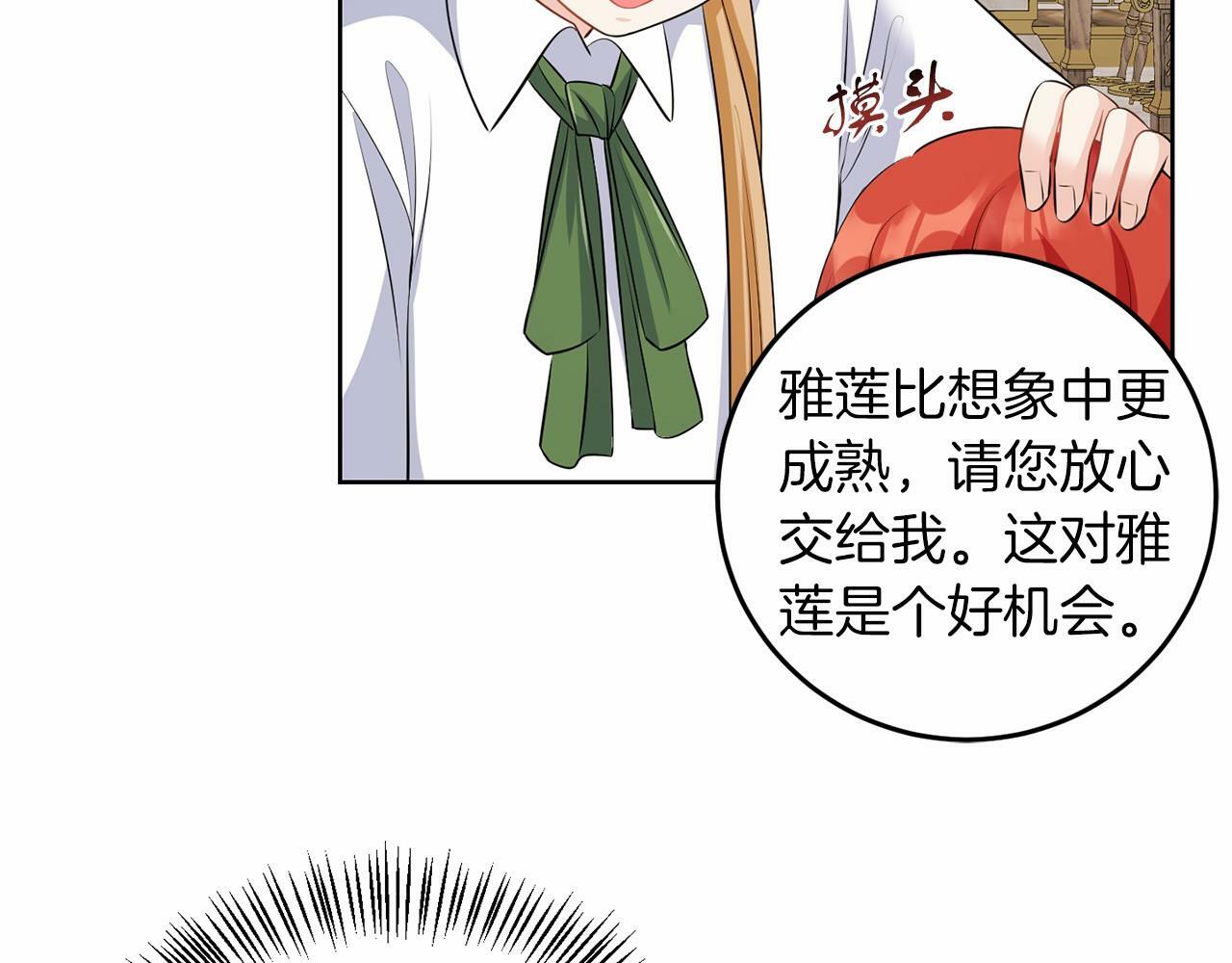 第52话 初到帝都115
