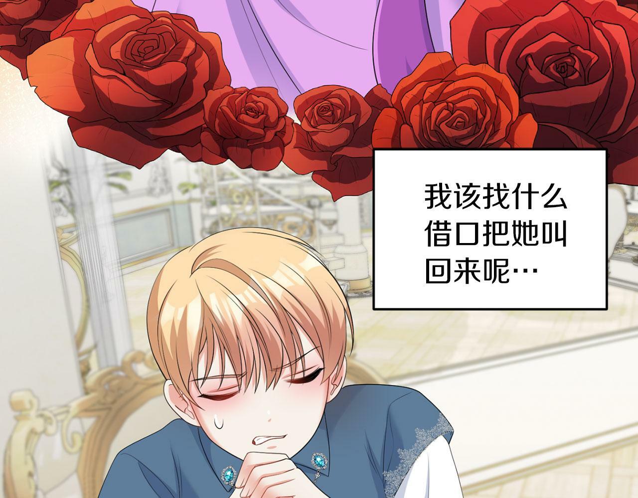 第45话 番外篇 我有个办法102