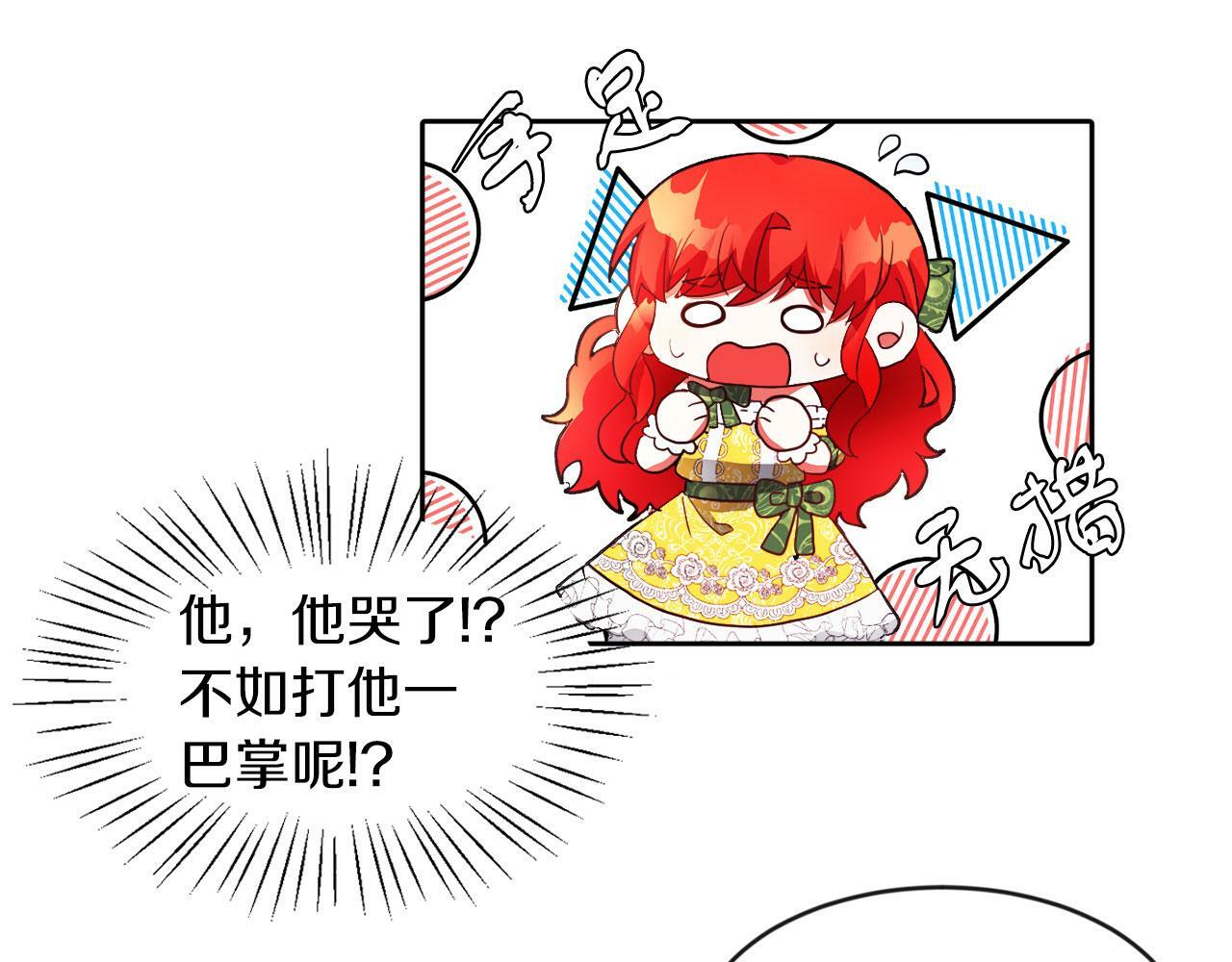 第21话 爱你才打你85