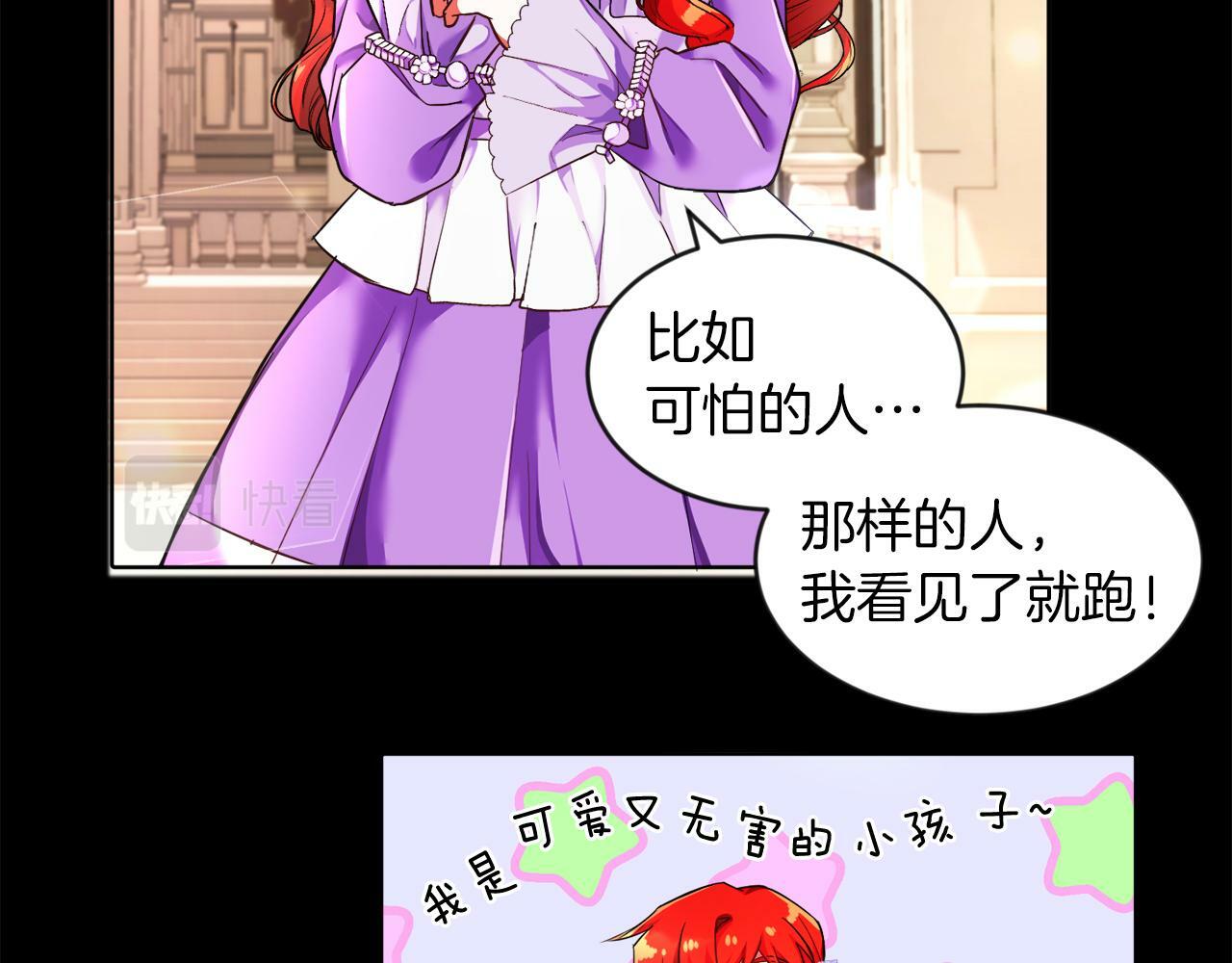 第6话 我躲躲躲躲89