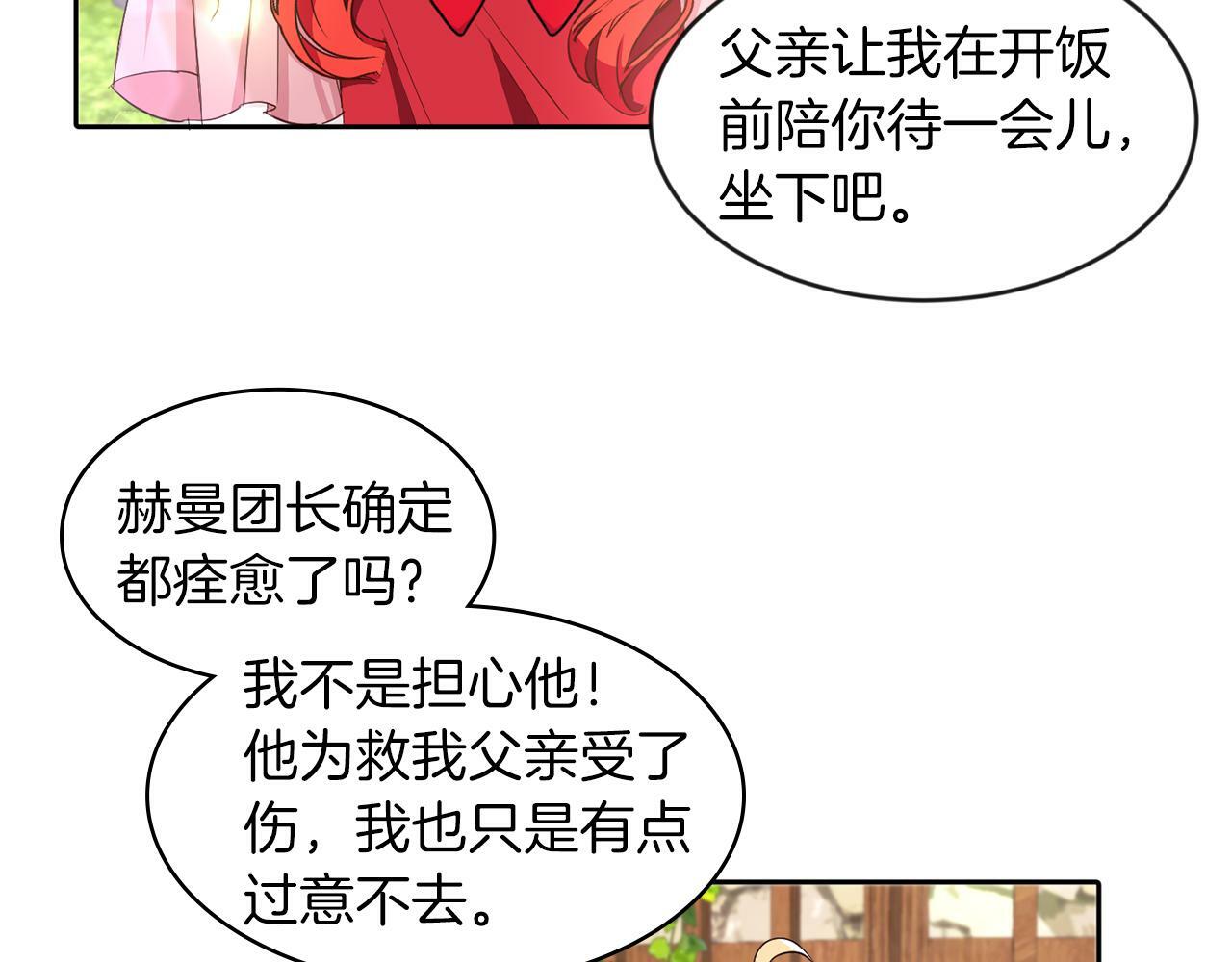 第26话 番外篇 基尔小时候3101